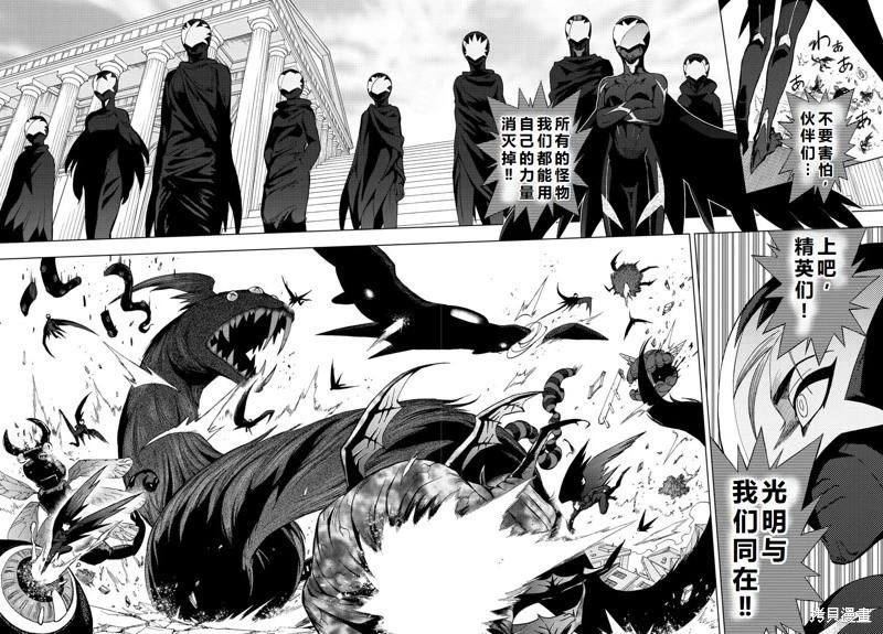 BIRDMEN~鳥男~ - 第77話機翻 - 5