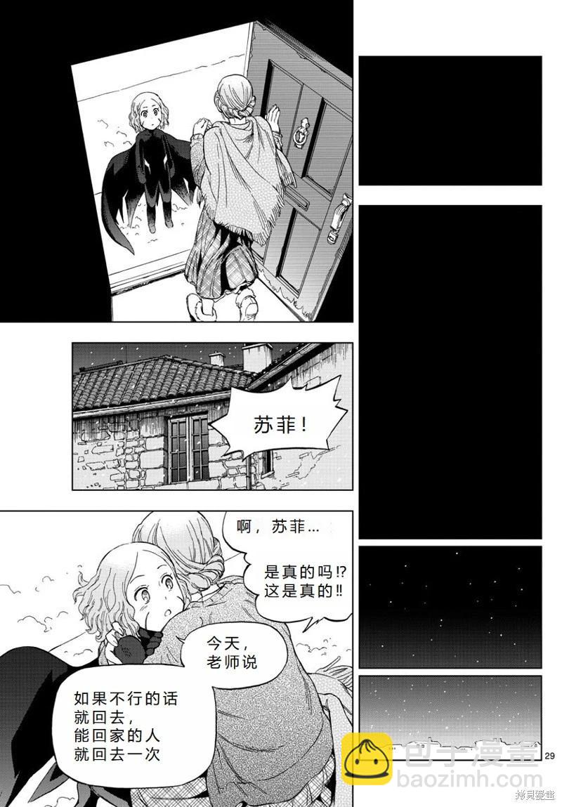 BIRDMEN~鳥男~ - 第77話機翻 - 3