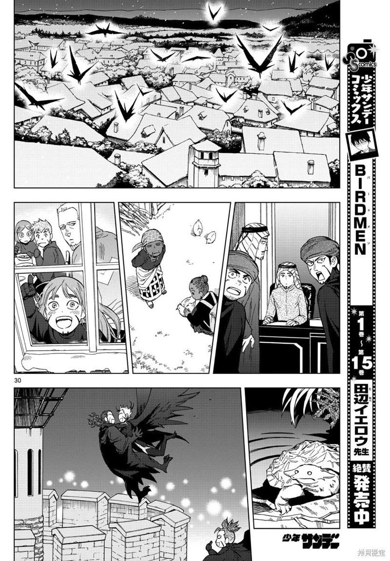 BIRDMEN~鳥男~ - 第77話機翻 - 4