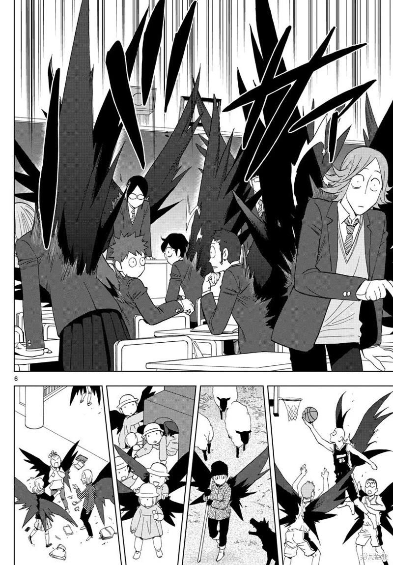 BIRDMEN~鳥男~ - 第77話機翻 - 1