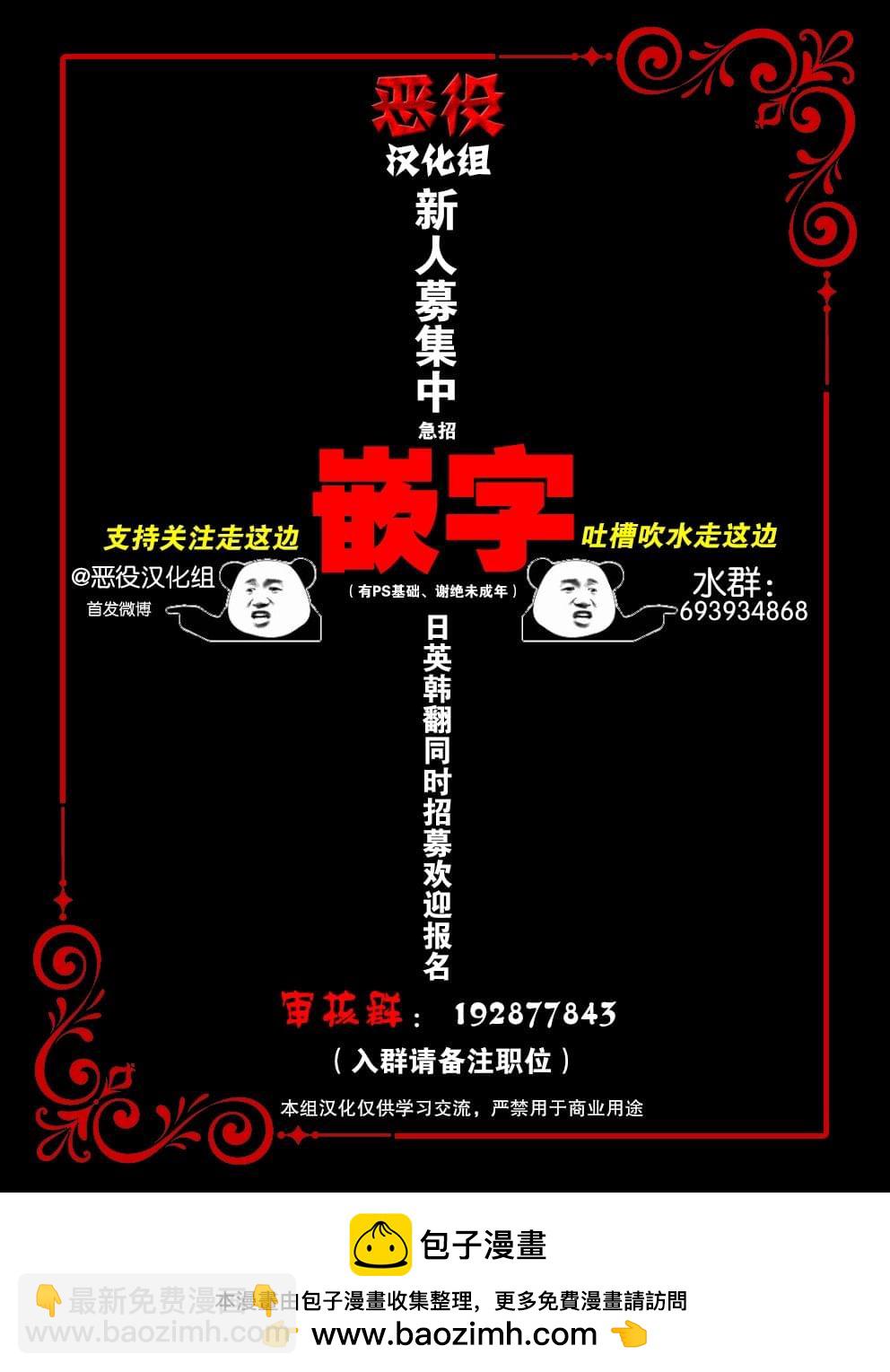 必殺VS浪漫 - 第21話 - 2