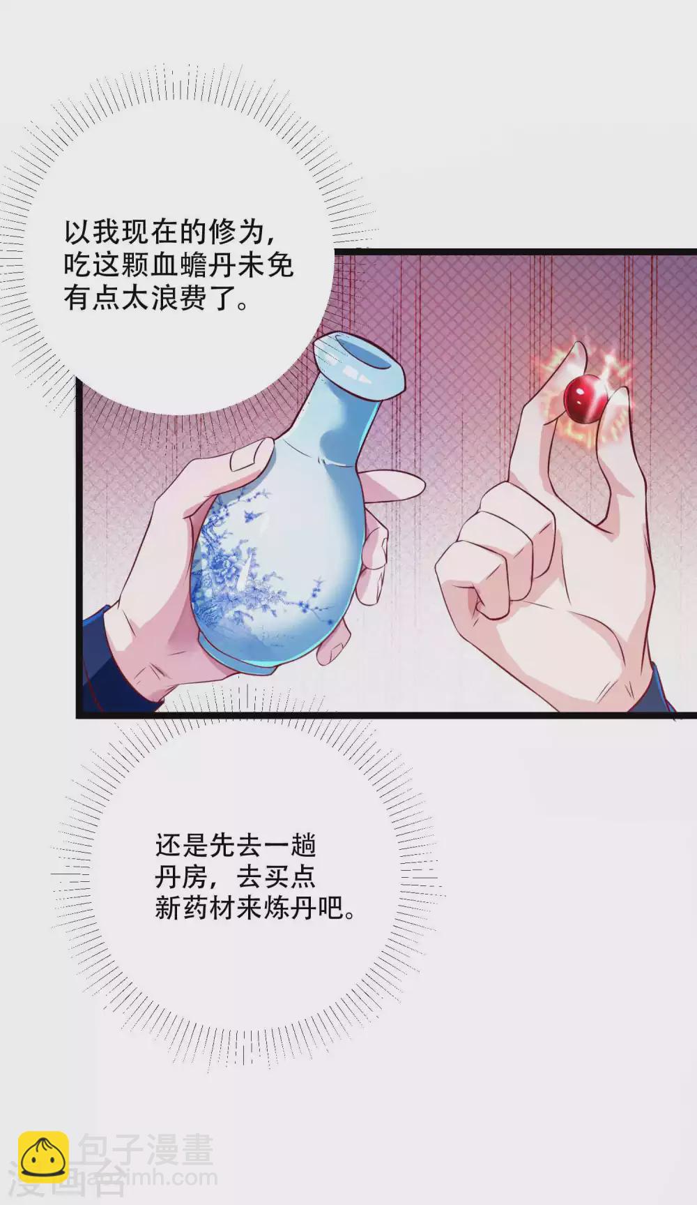 第9话 总有人对我产生好奇-第11话