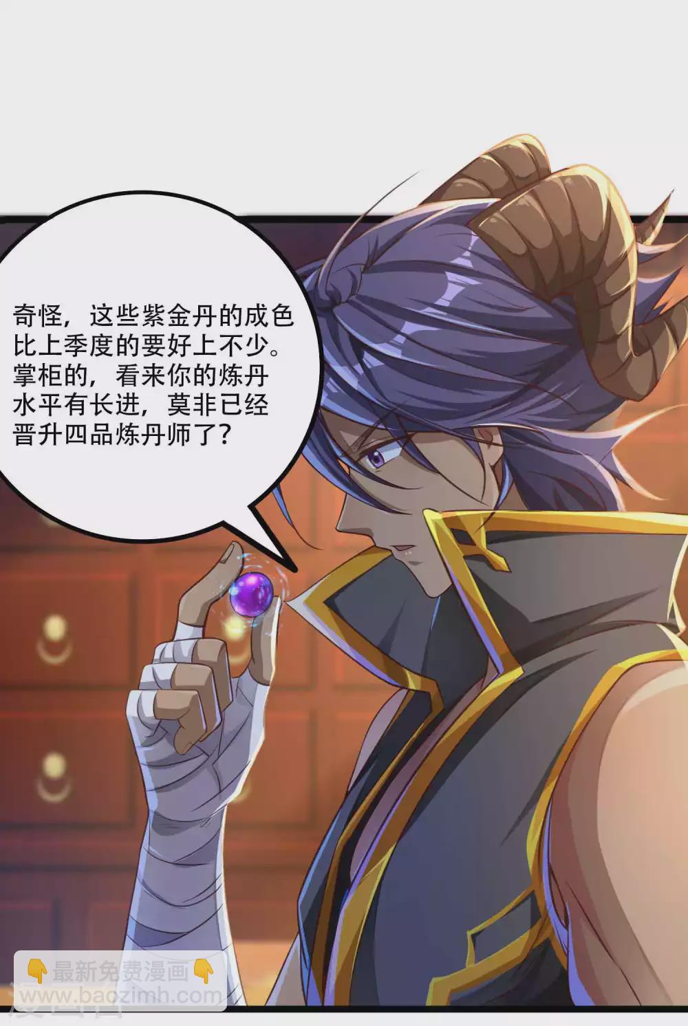 第9话 总有人对我产生好奇-第11话