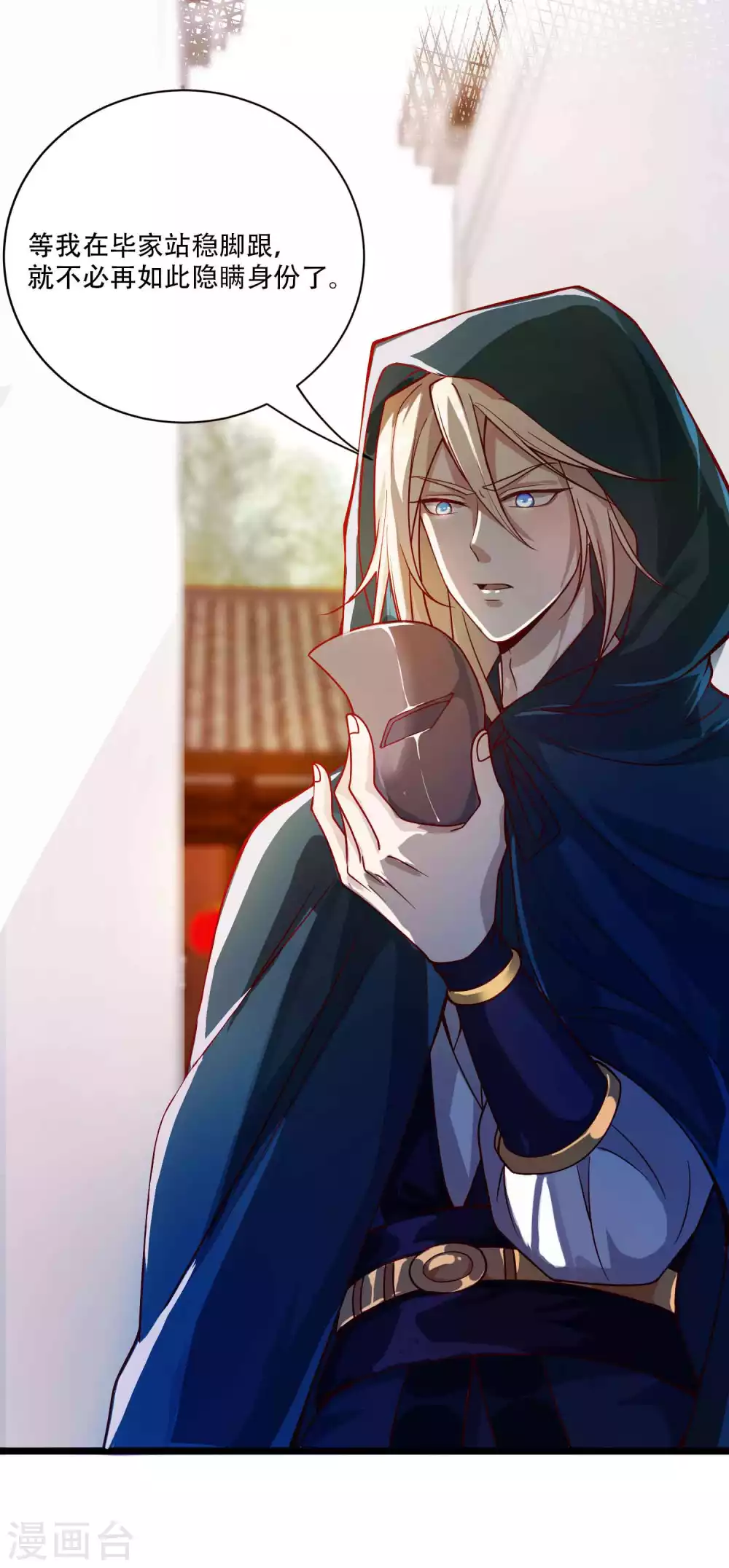 第9话 总有人对我产生好奇-第11话