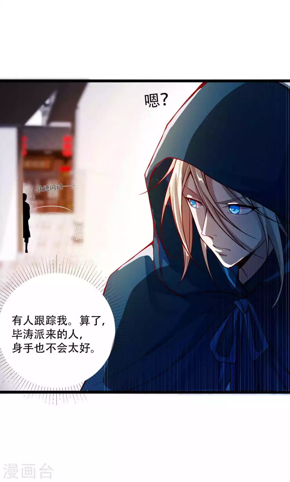 第9话 总有人对我产生好奇-第11话