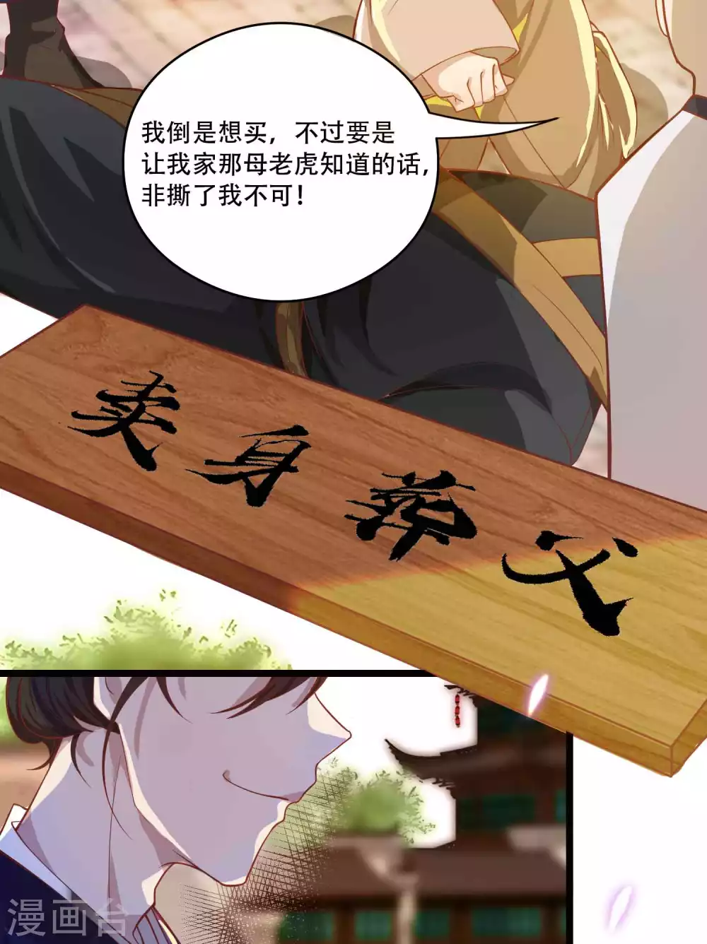 第9话 总有人对我产生好奇-第11话