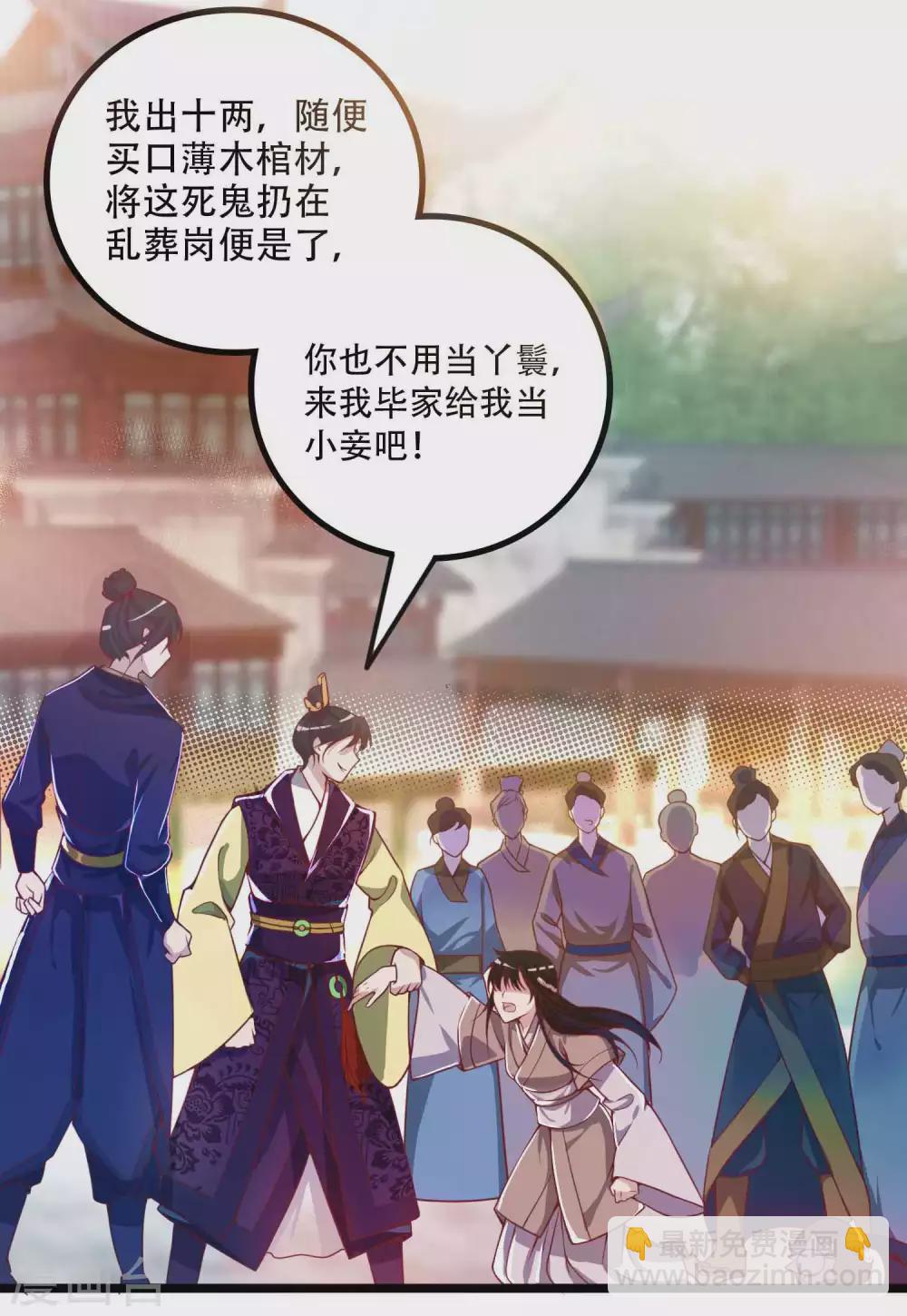 第9话 总有人对我产生好奇-第11话