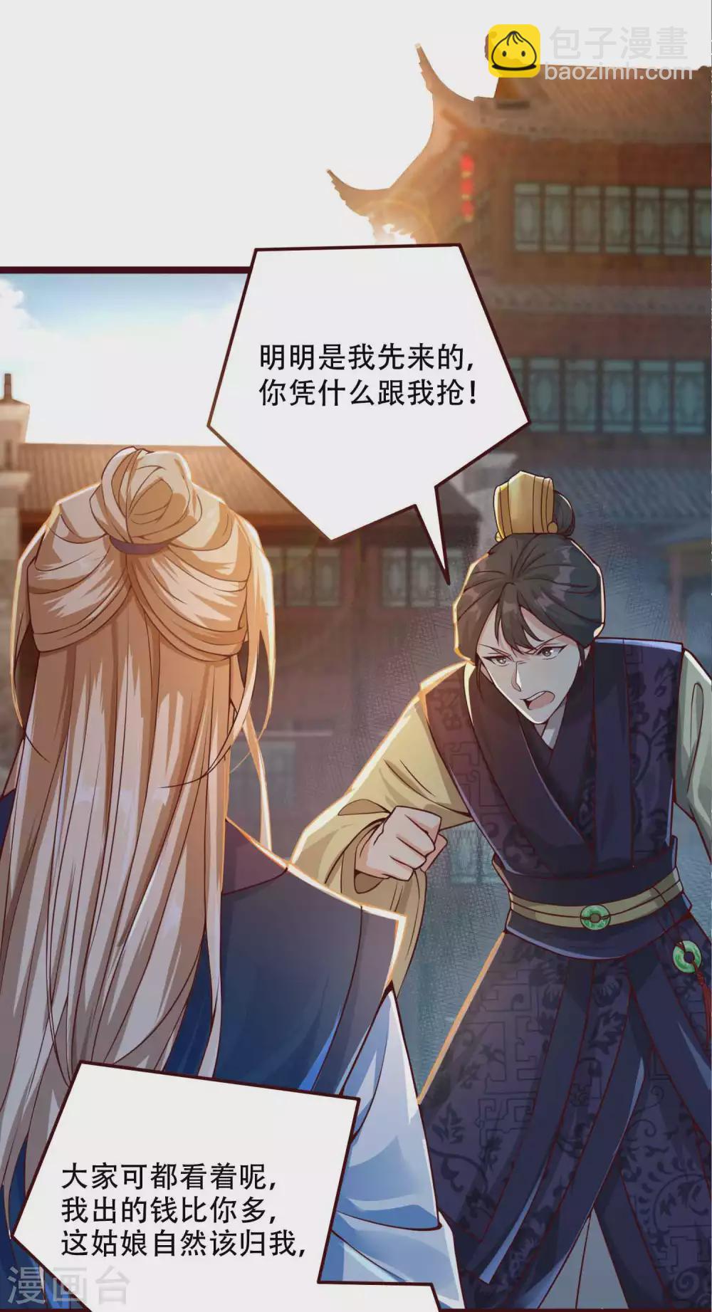 第9话 总有人对我产生好奇-第11话