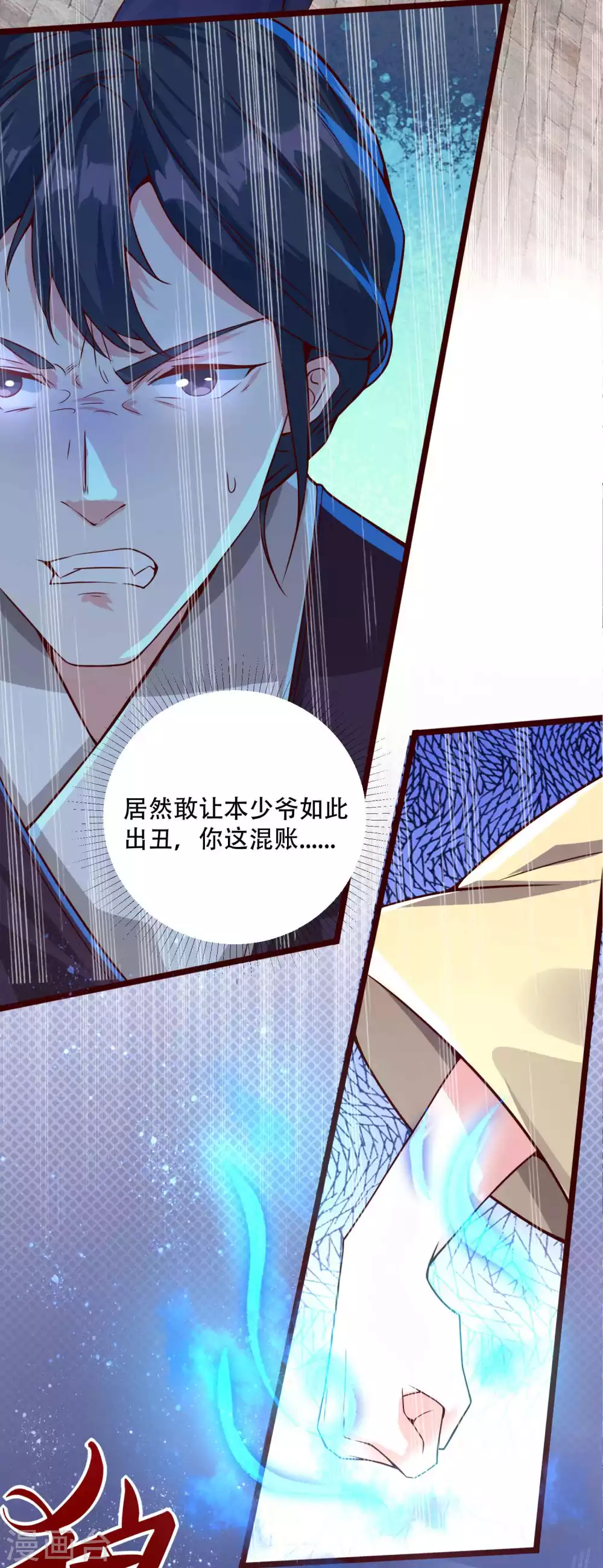 第9话 总有人对我产生好奇-第11话