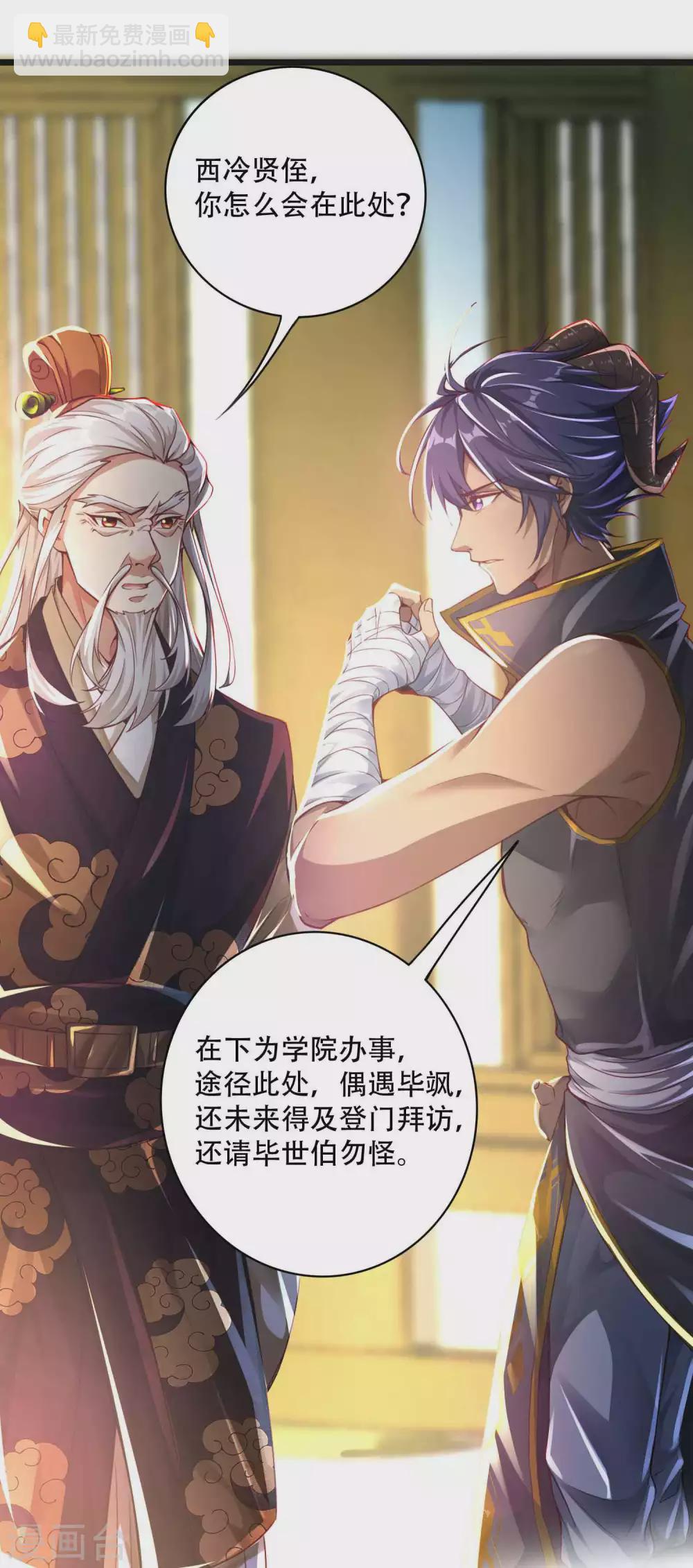 第11话 坑人把自己坑成傻子-第13话