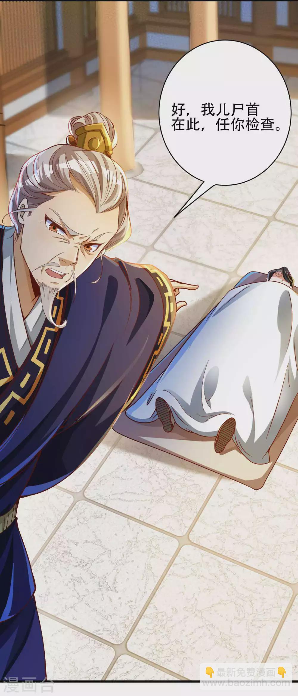 第11话 坑人把自己坑成傻子-第13话