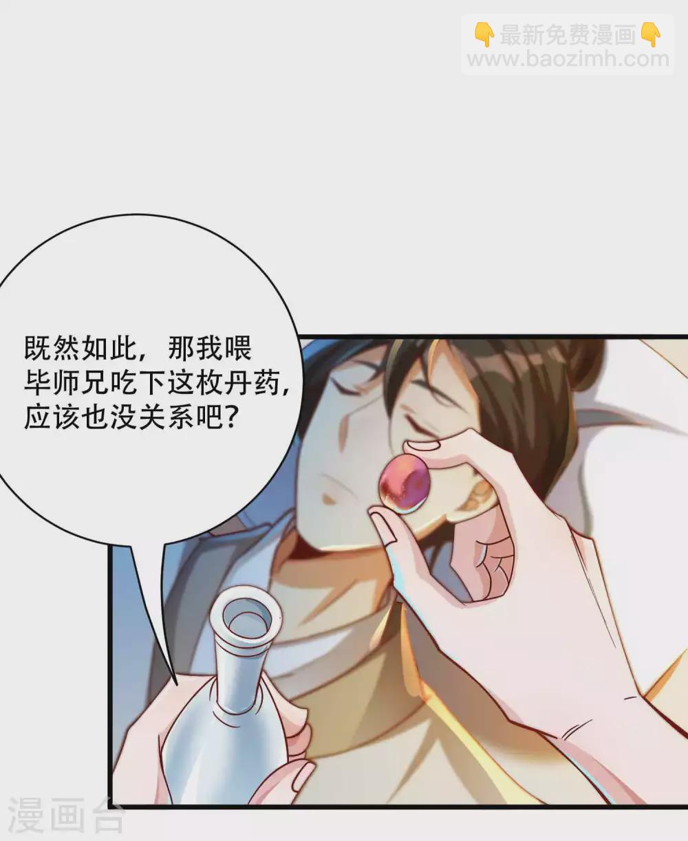 第11话 坑人把自己坑成傻子-第13话