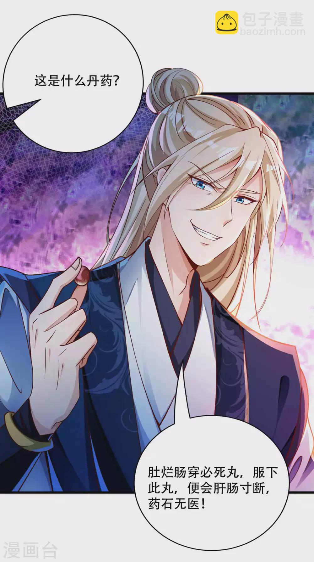 第11话 坑人把自己坑成傻子-第13话