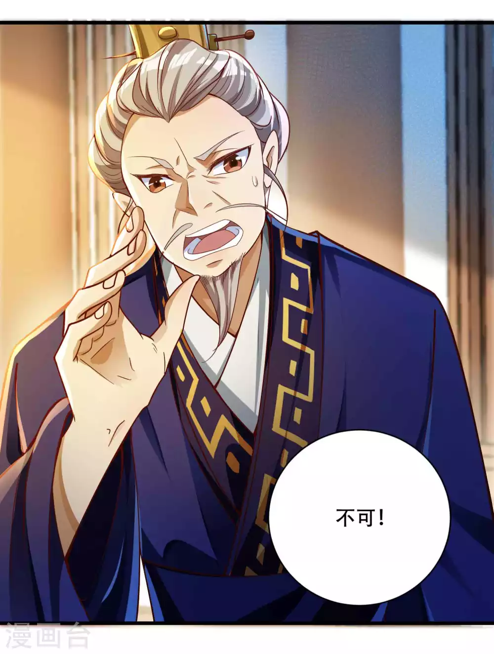 第11话 坑人把自己坑成傻子-第13话