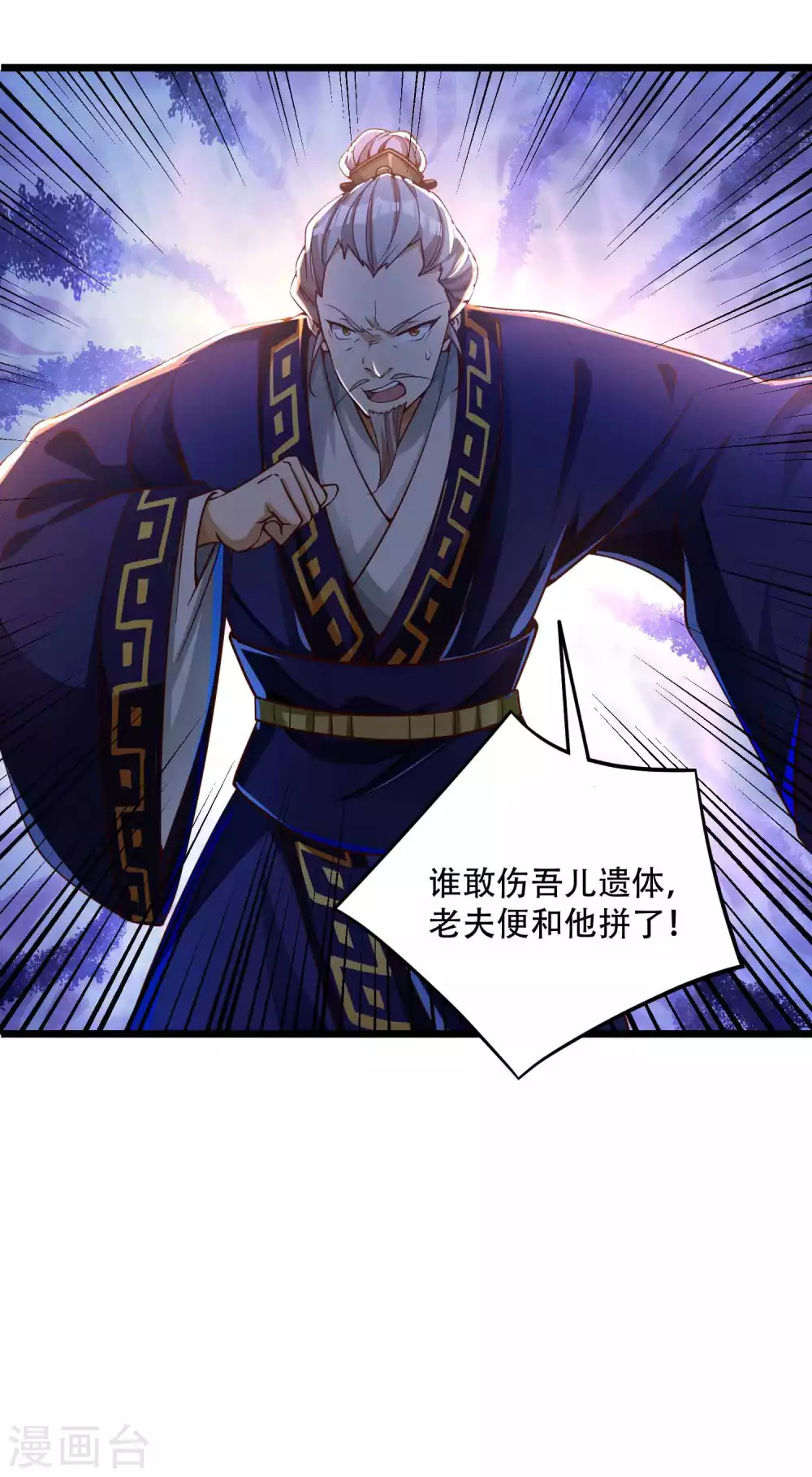 第11话 坑人把自己坑成傻子-第13话