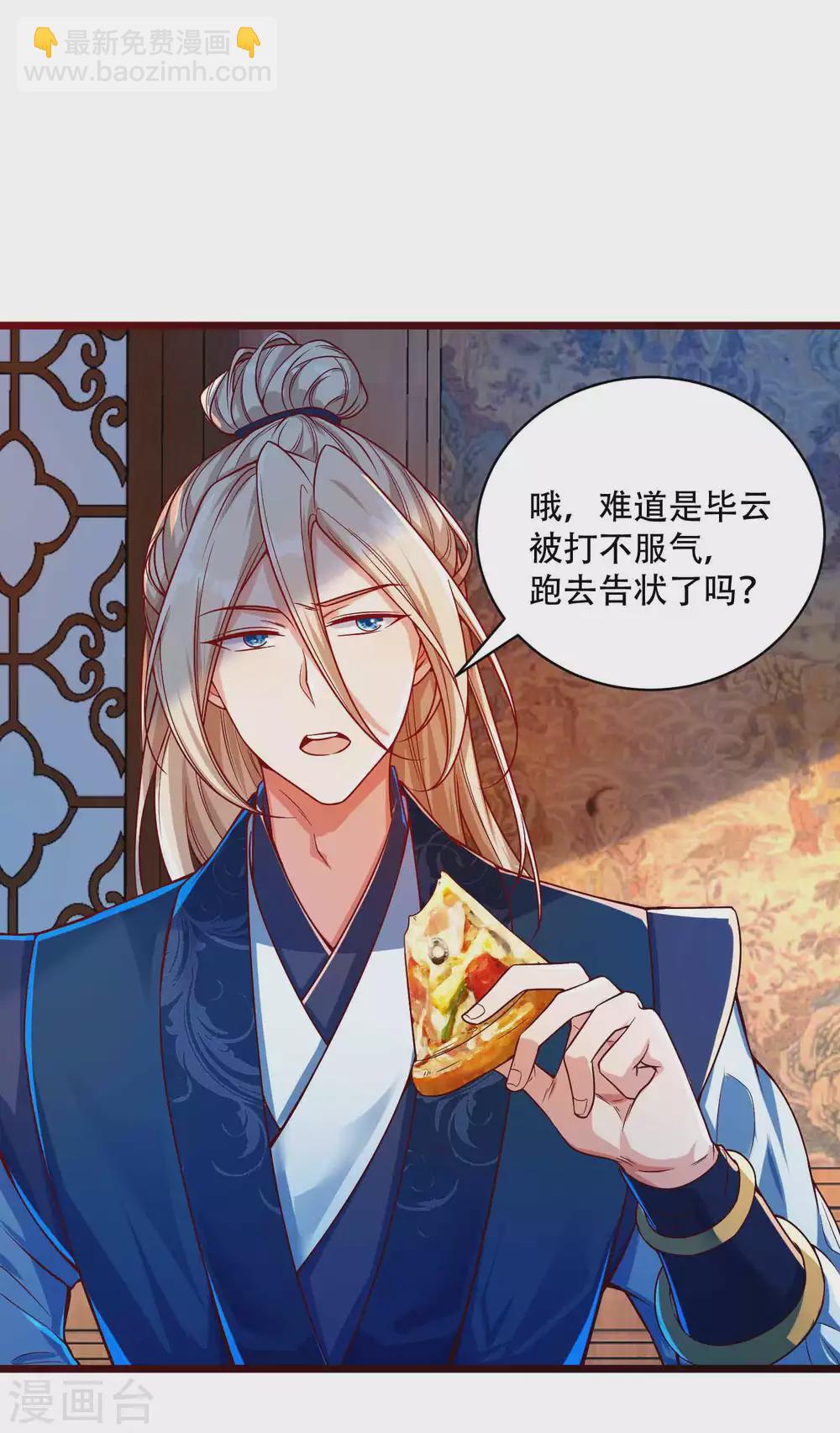 第11话 坑人把自己坑成傻子-第13话