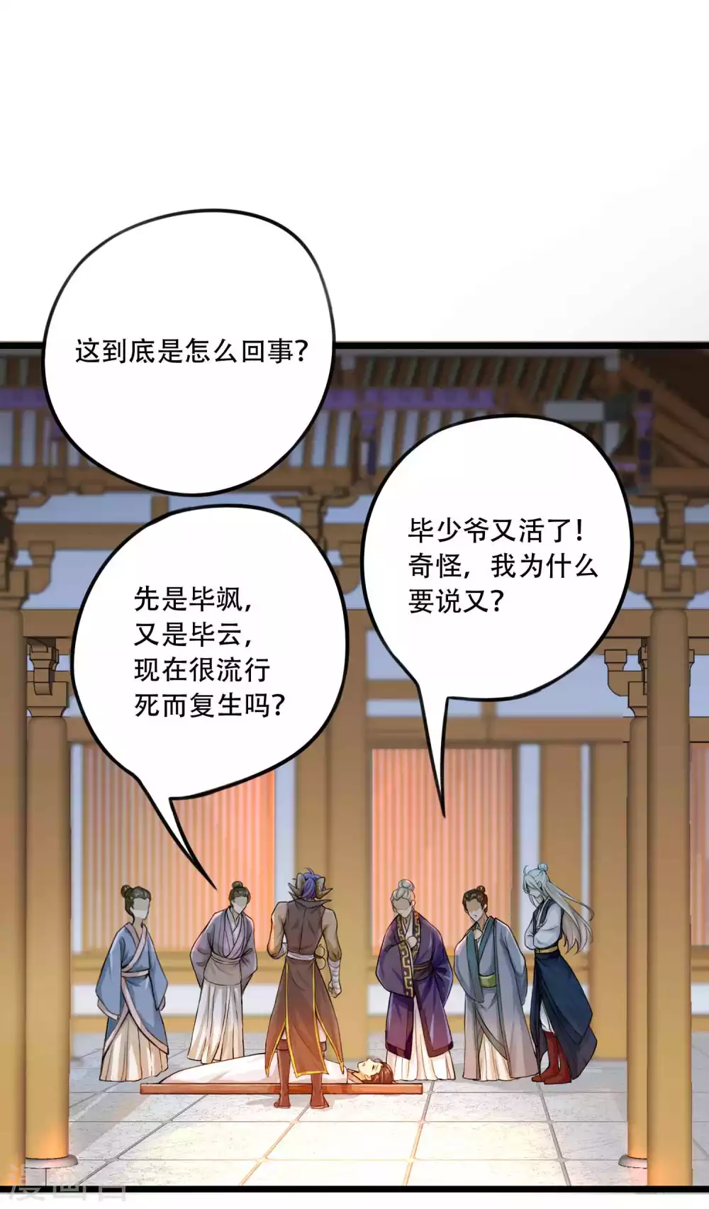 第11话 坑人把自己坑成傻子-第13话