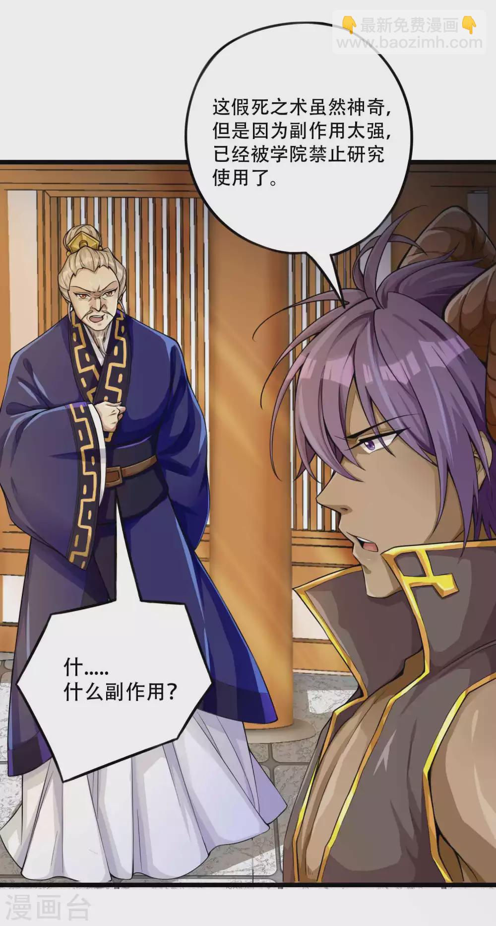 第11话 坑人把自己坑成傻子-第13话