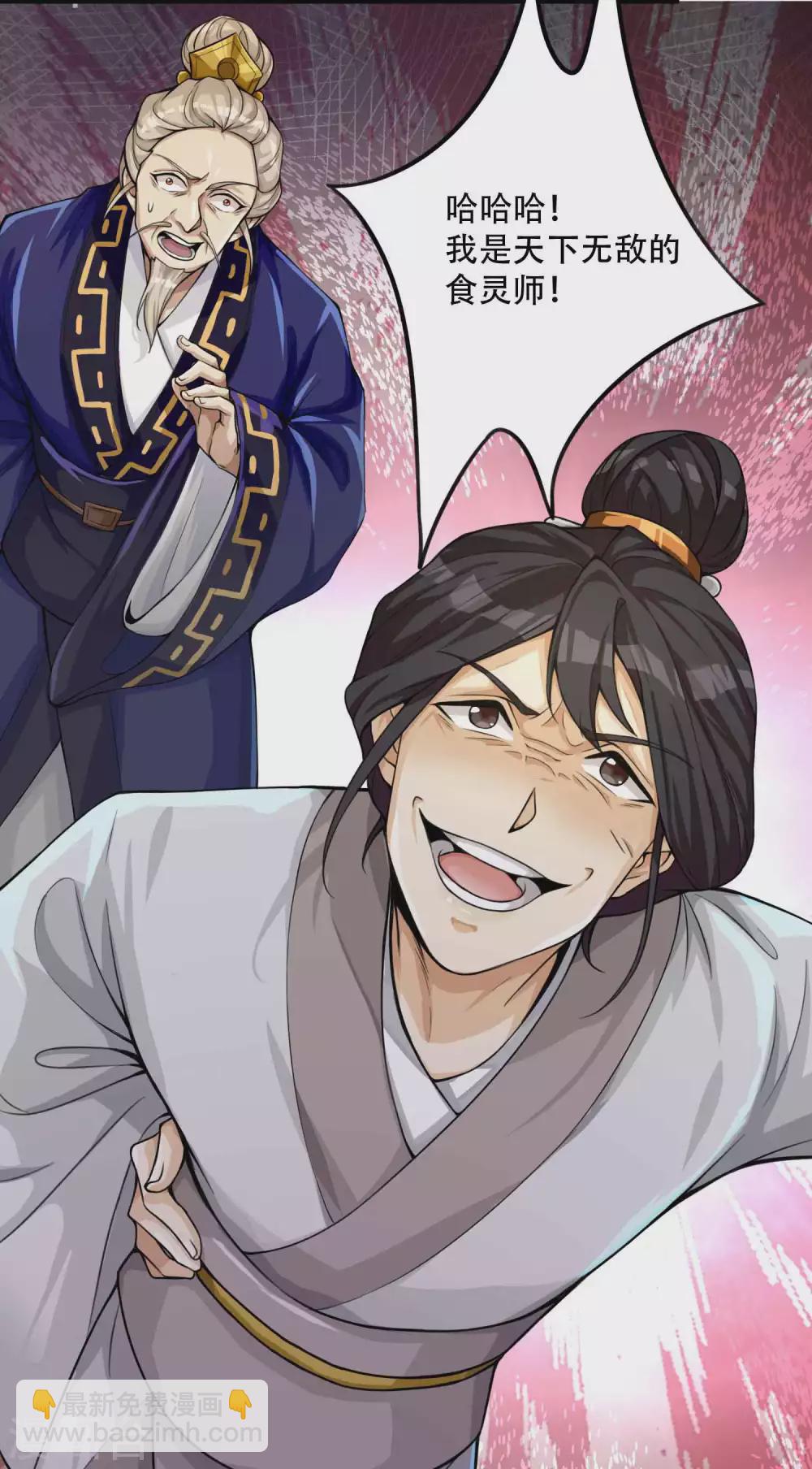 第11话 坑人把自己坑成傻子-第13话