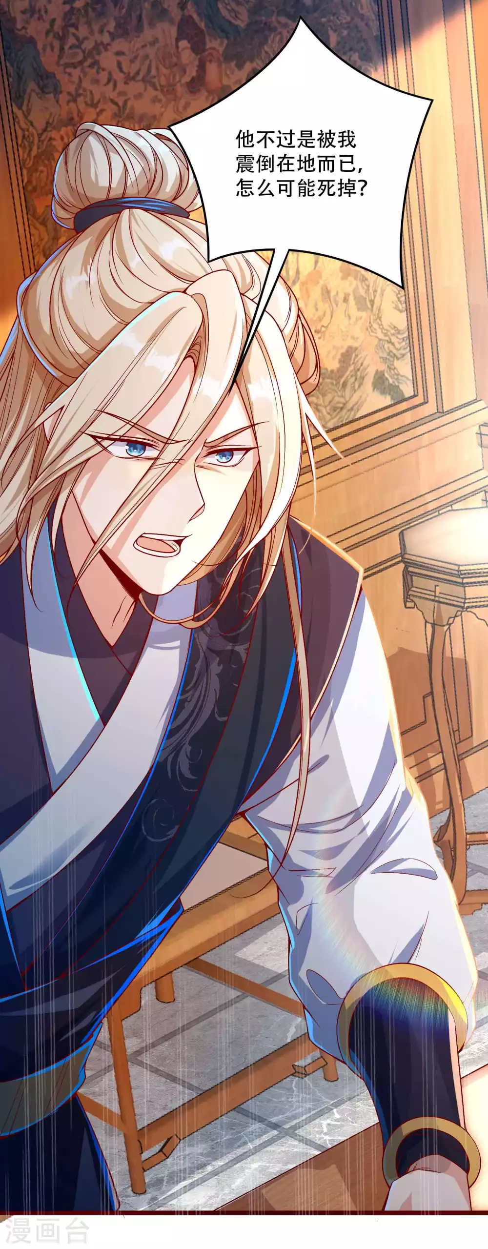 第11话 坑人把自己坑成傻子-第13话