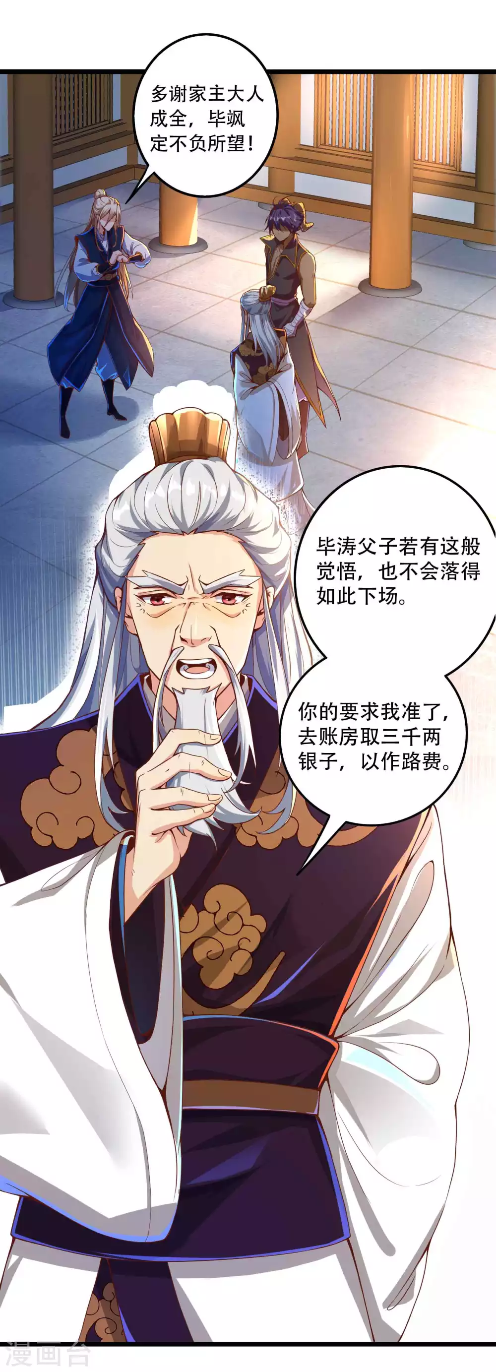 第12话 路上的&ldquo;绝世好风光&rdquo;-第15话