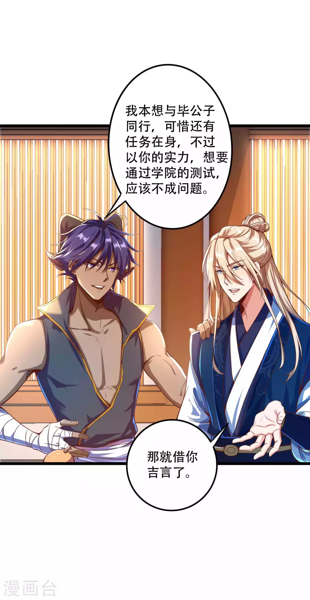 第12话 路上的&ldquo;绝世好风光&rdquo;-第15话