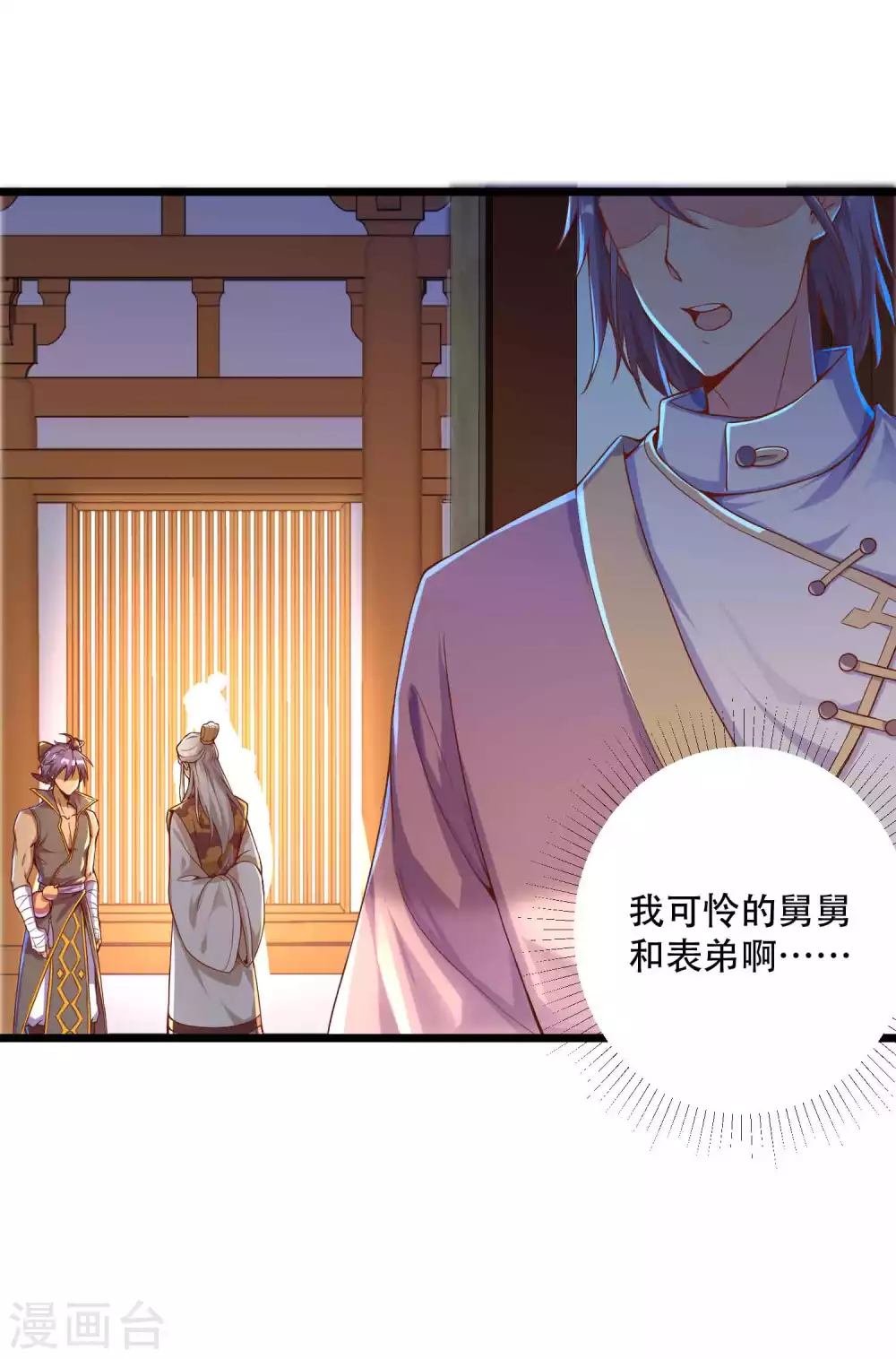 第12话 路上的&ldquo;绝世好风光&rdquo;-第15话