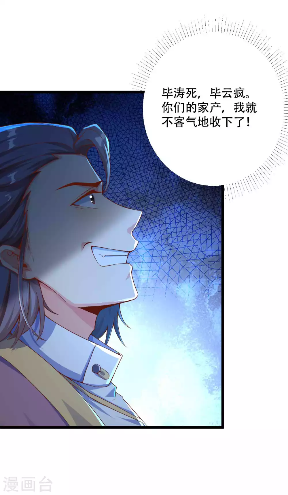 第12话 路上的&ldquo;绝世好风光&rdquo;-第15话