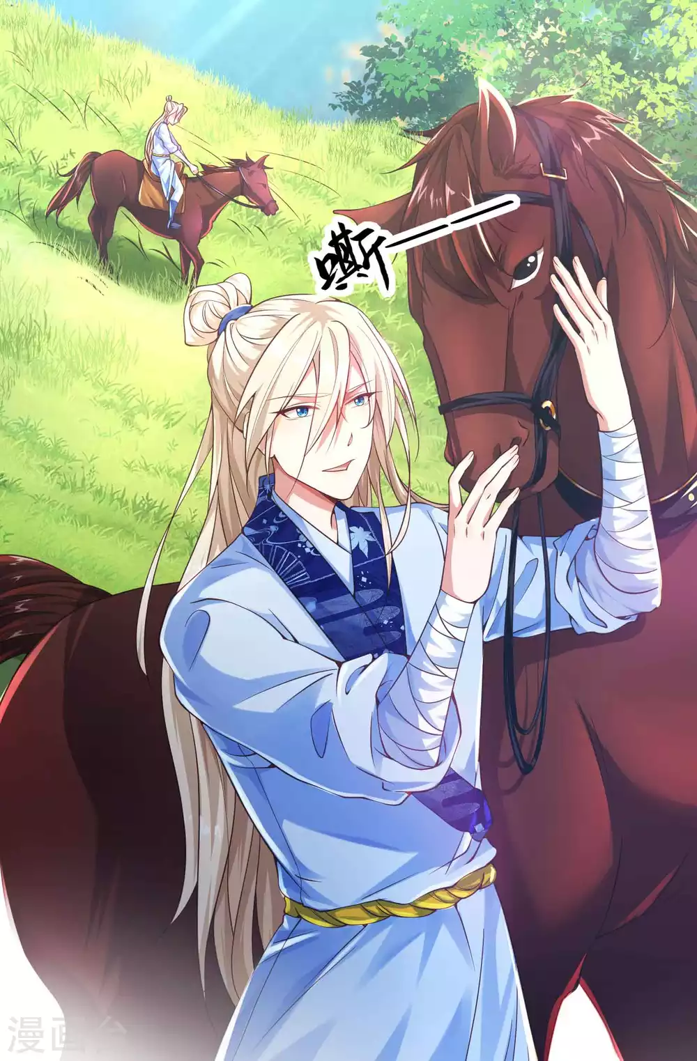 第12话 路上的&ldquo;绝世好风光&rdquo;-第15话