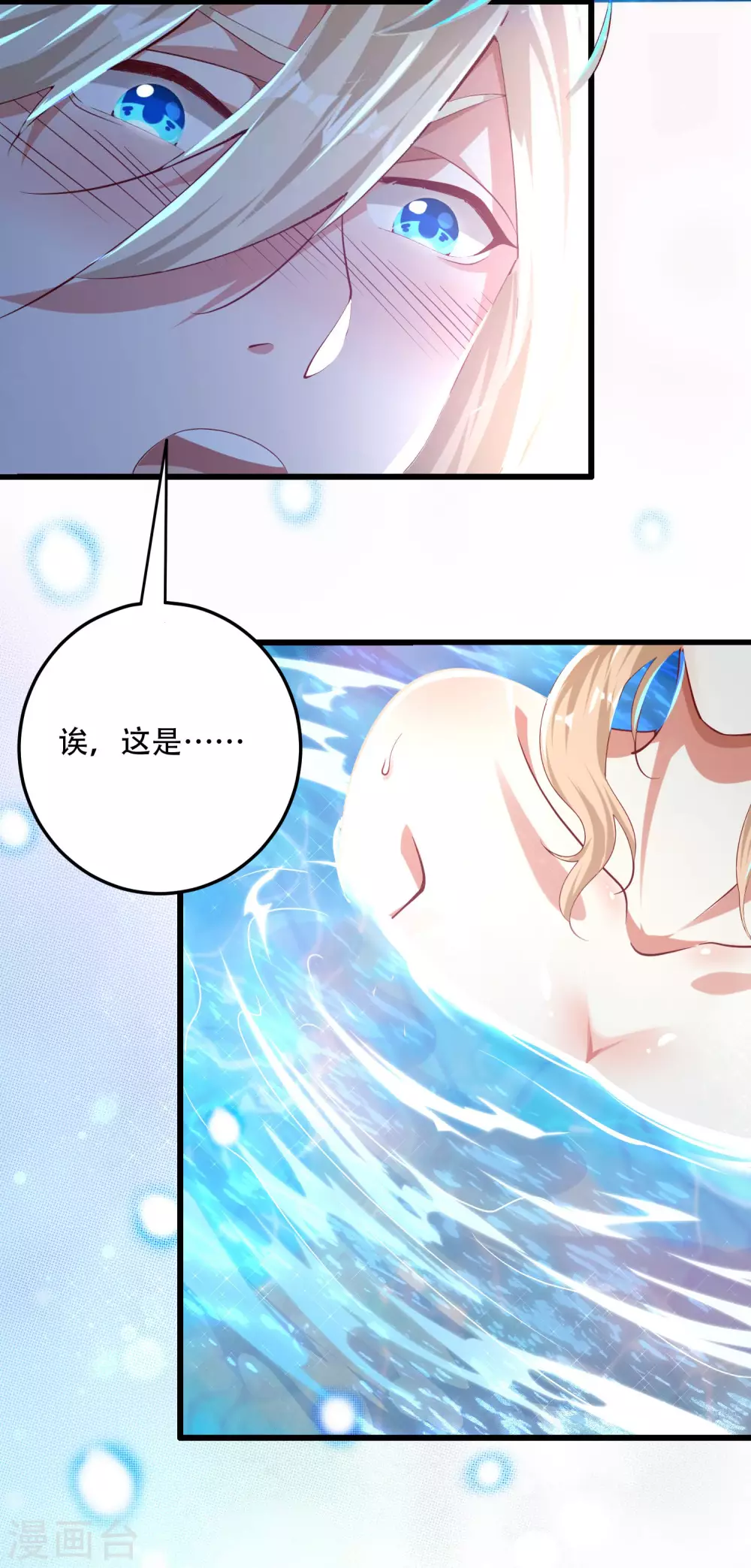 第12话 路上的&ldquo;绝世好风光&rdquo;-第15话