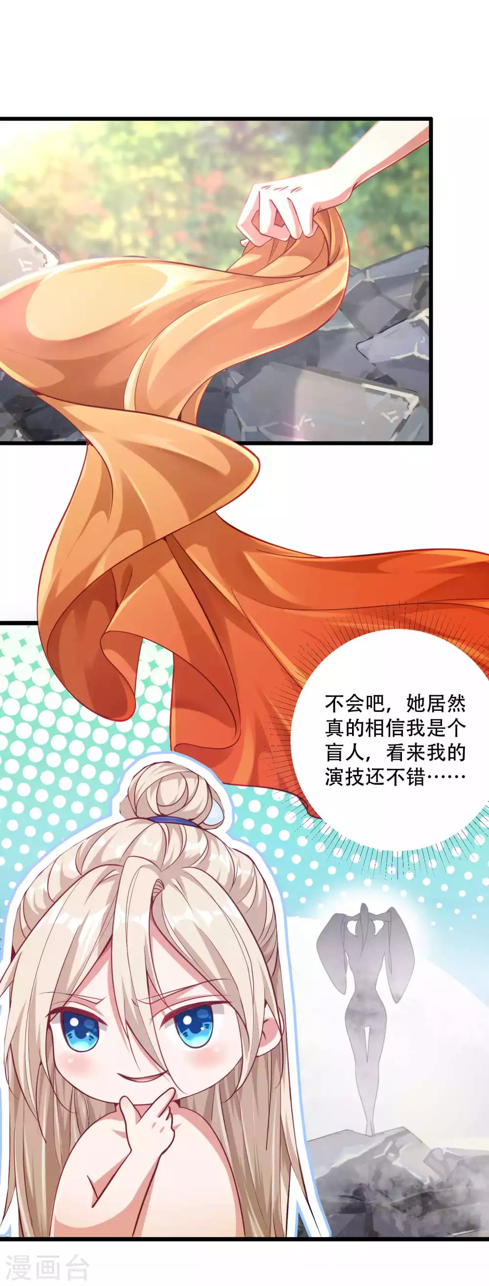 第12话 路上的&ldquo;绝世好风光&rdquo;-第15话