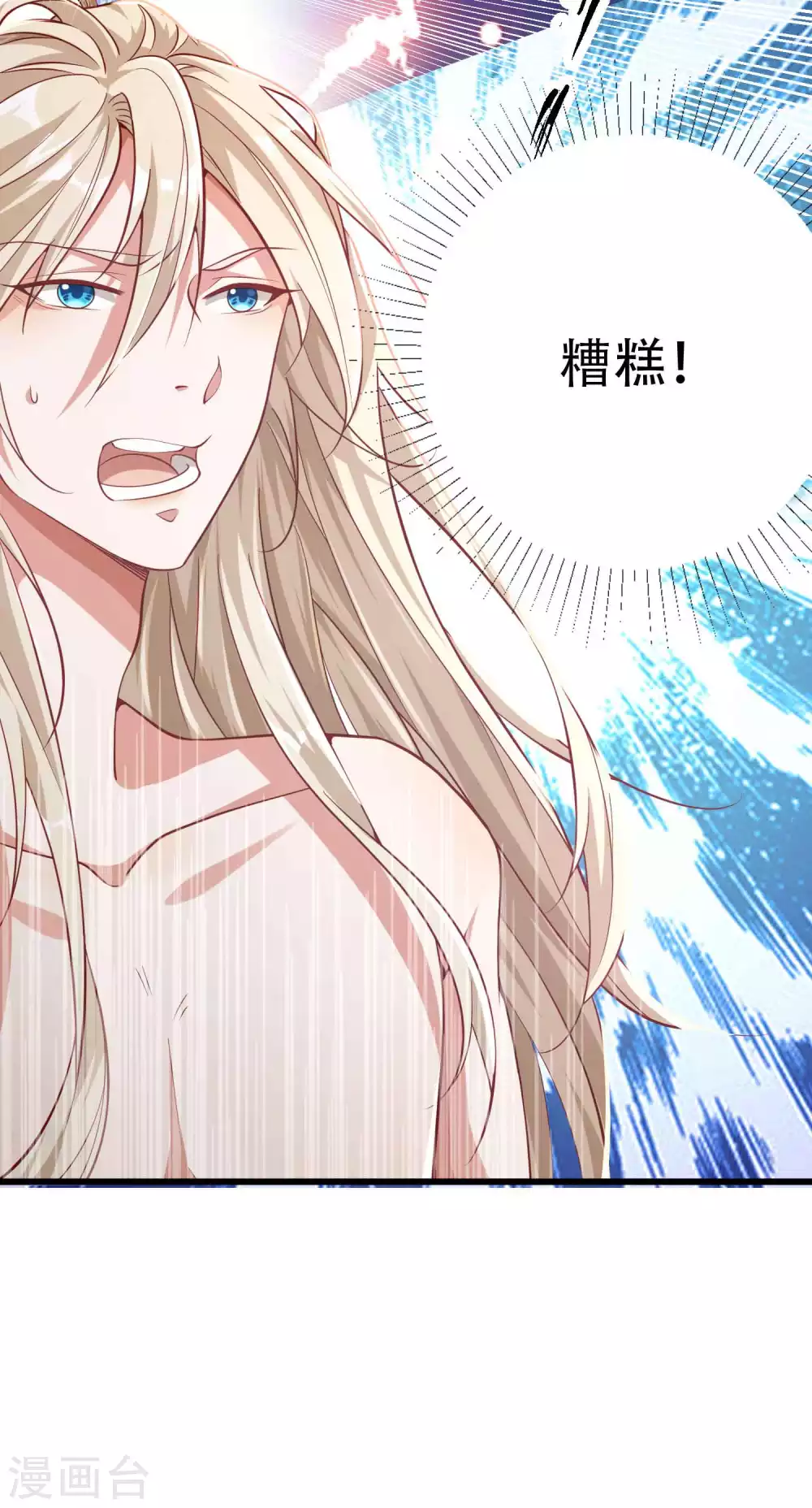 第12话 路上的&ldquo;绝世好风光&rdquo;-第15话