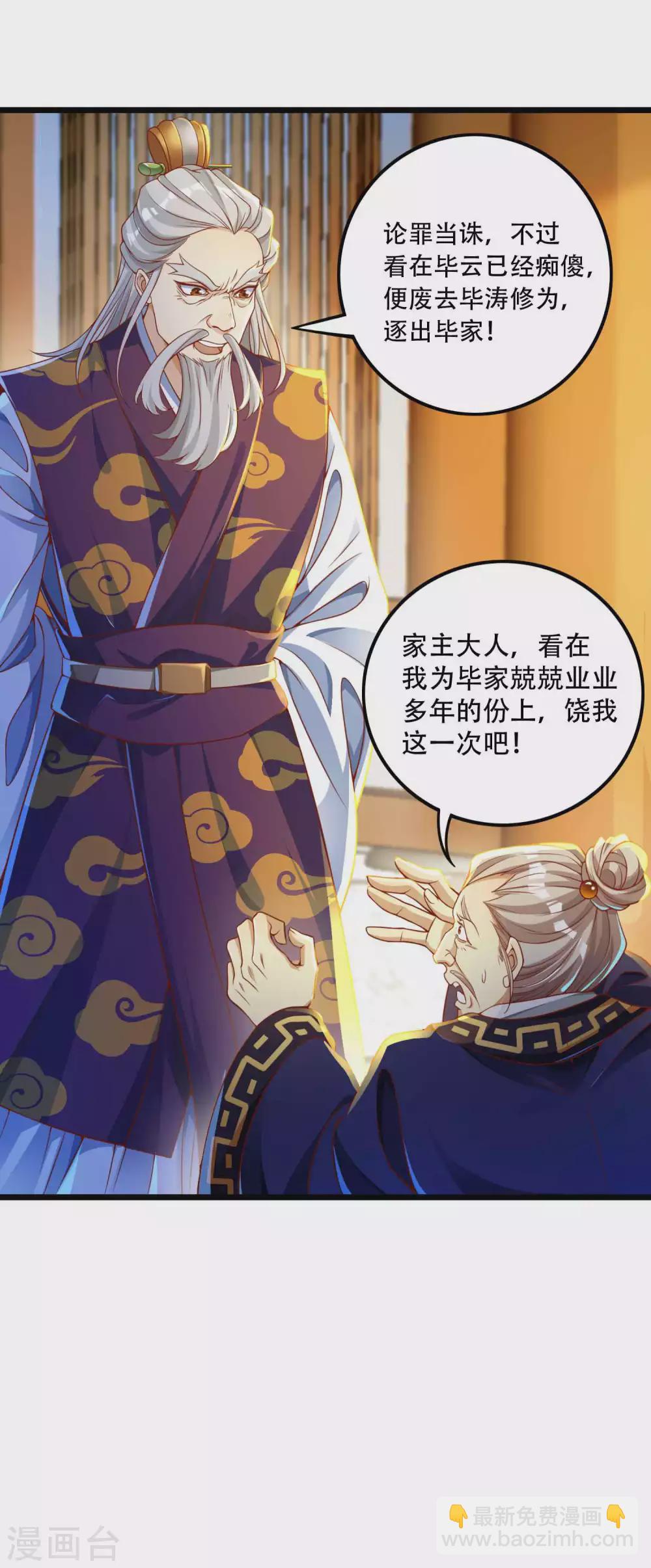 第12话 路上的&ldquo;绝世好风光&rdquo;-第15话