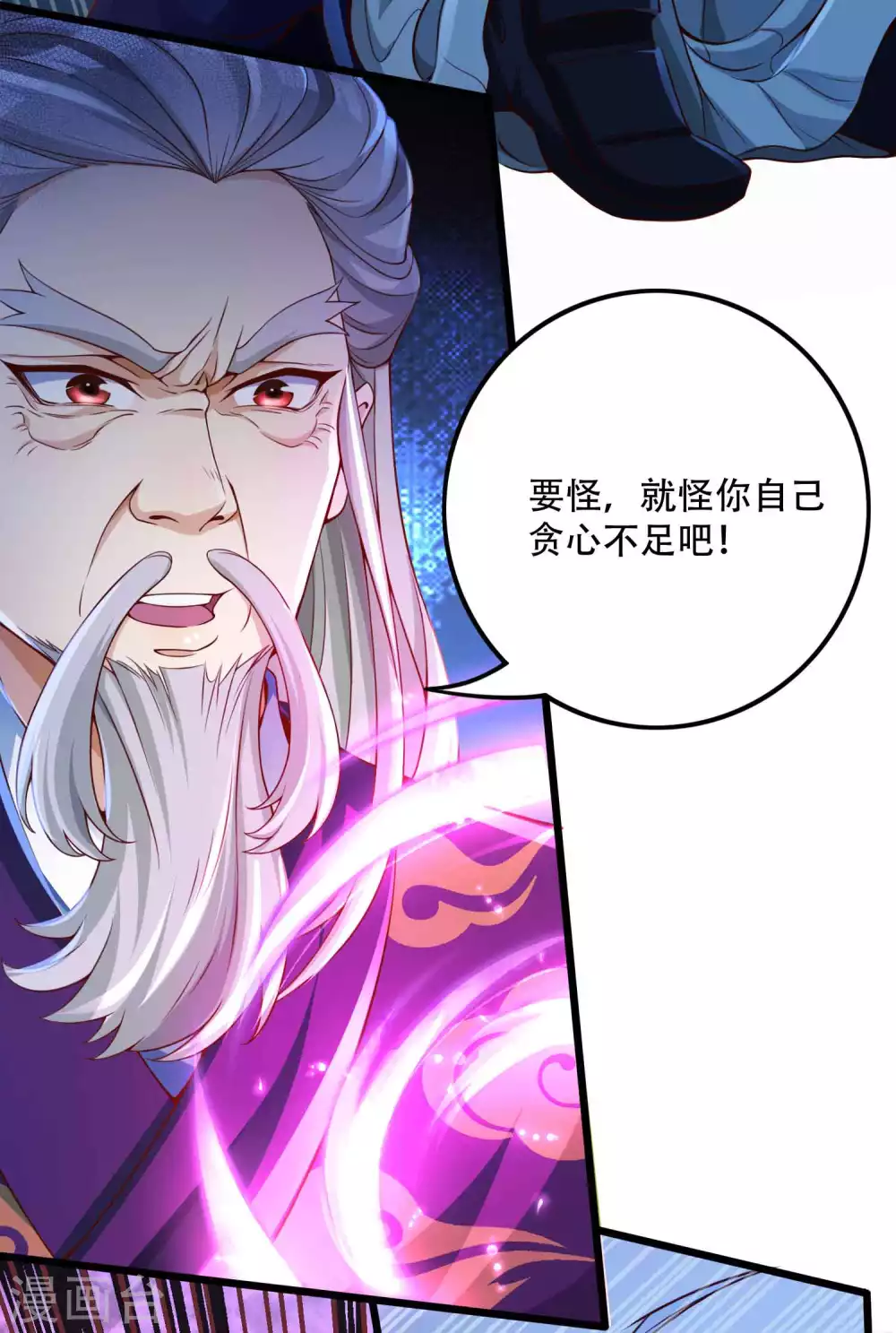 第12话 路上的&ldquo;绝世好风光&rdquo;-第15话