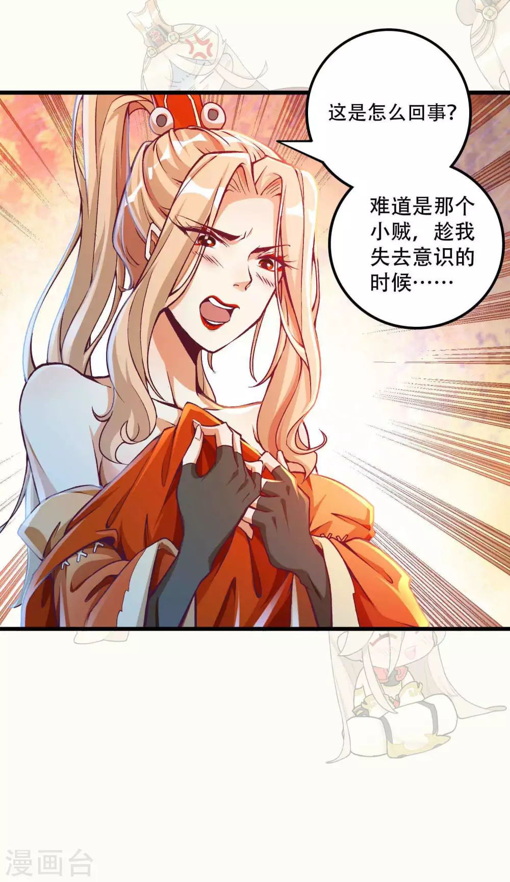 第14-15话预告-第17话