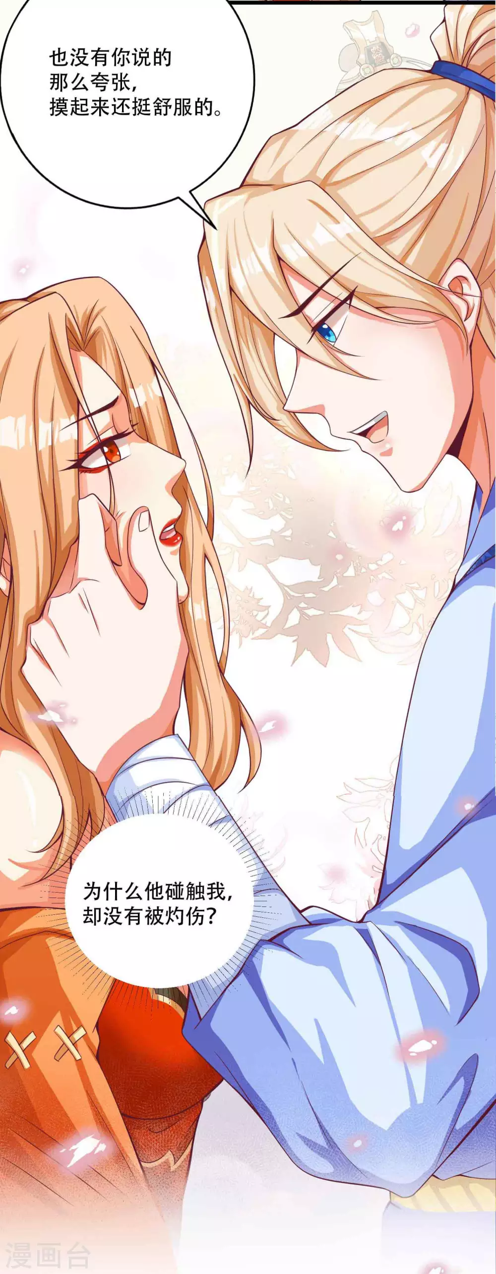 第14-15话预告-第17话