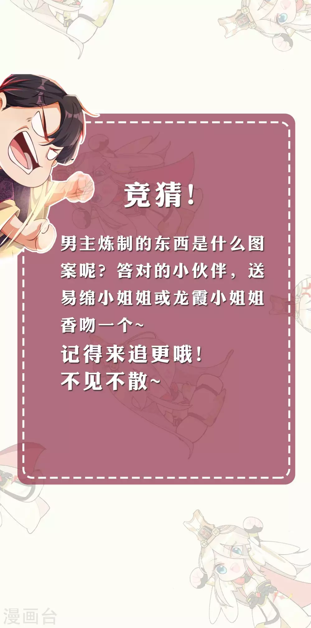 第14-15话预告-第17话