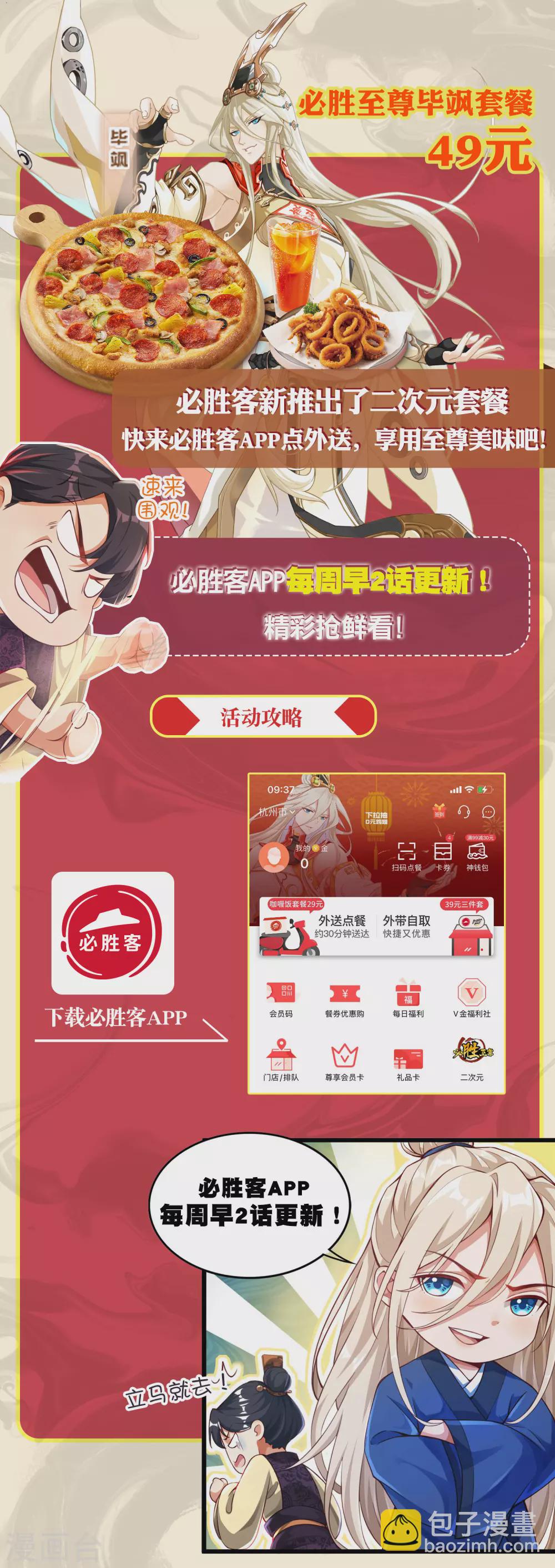 第14-15话预告-第17话