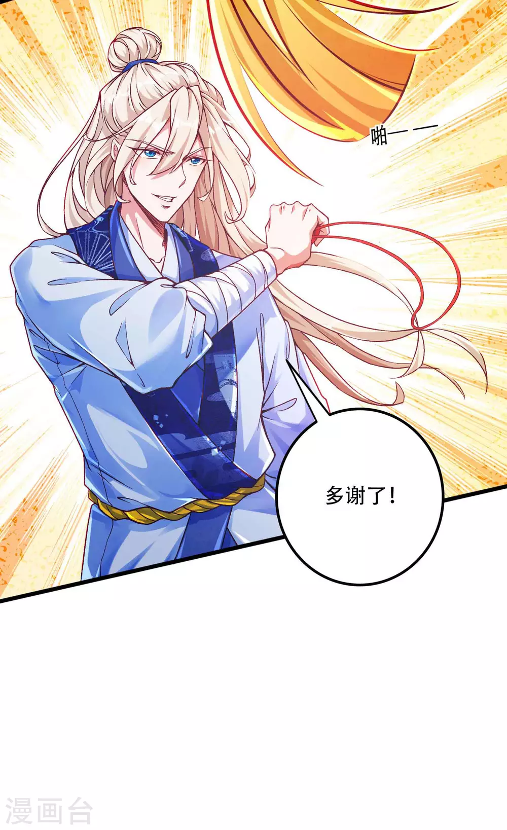 第15话 没有我做不到的事-第19话