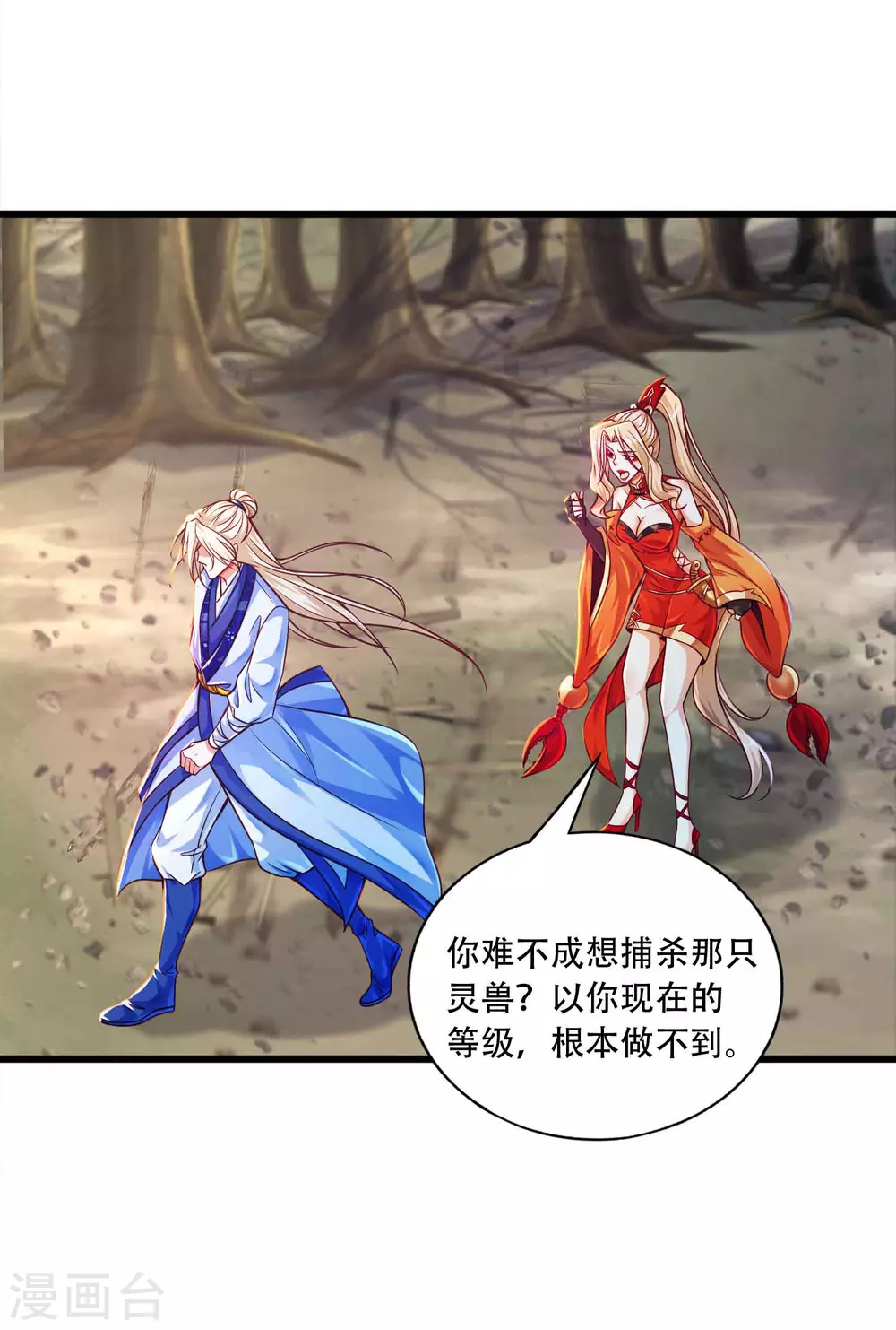 第15话 没有我做不到的事-第19话