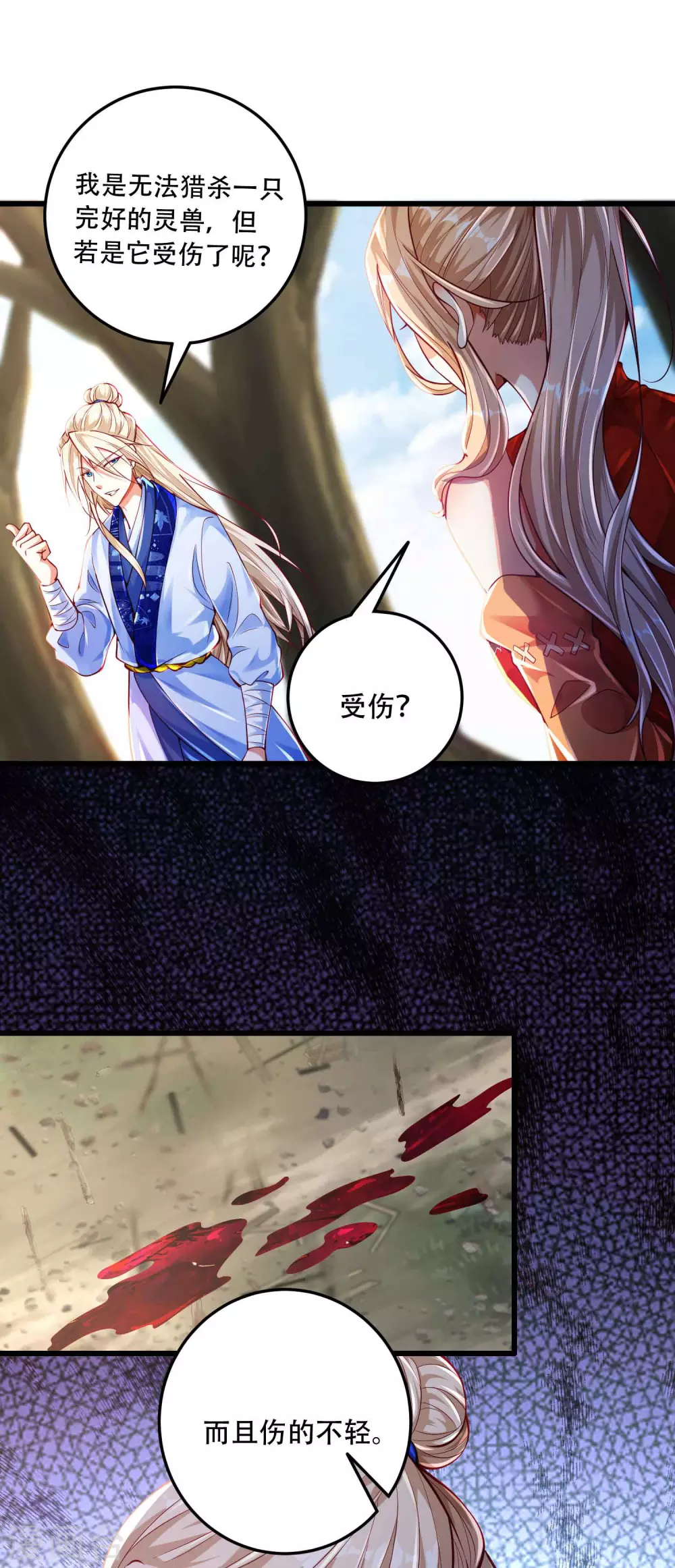 第15话 没有我做不到的事-第19话