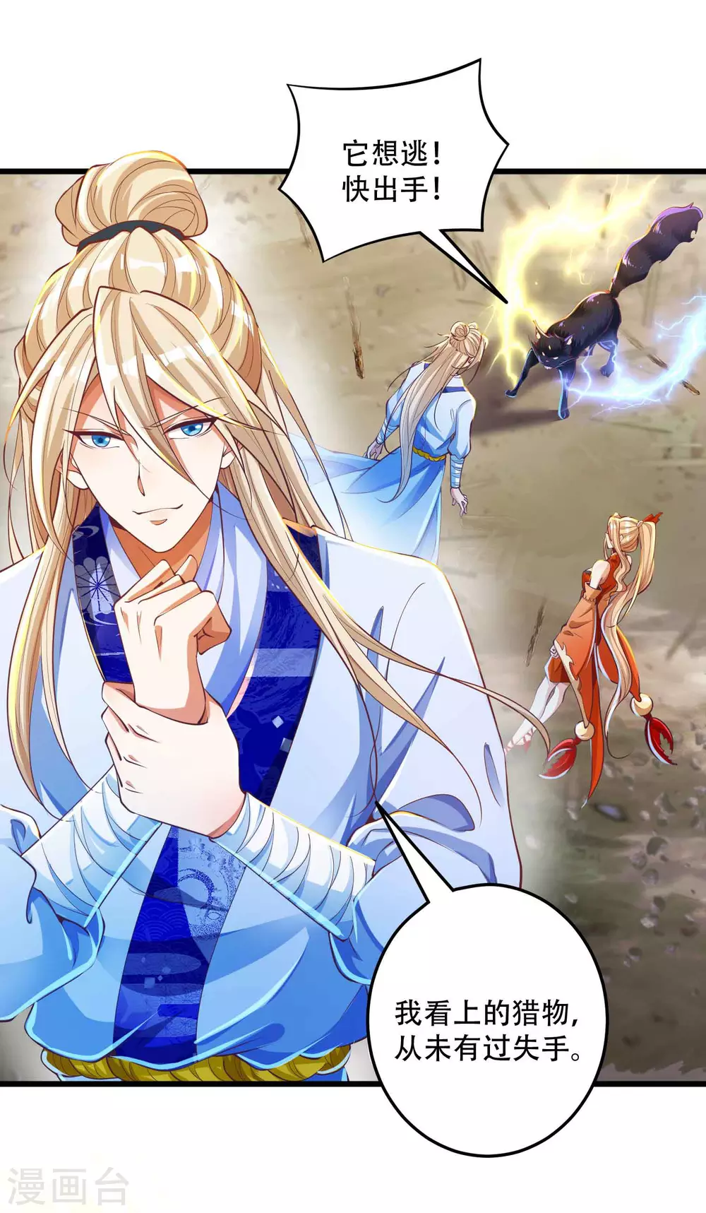 第15话 没有我做不到的事-第19话