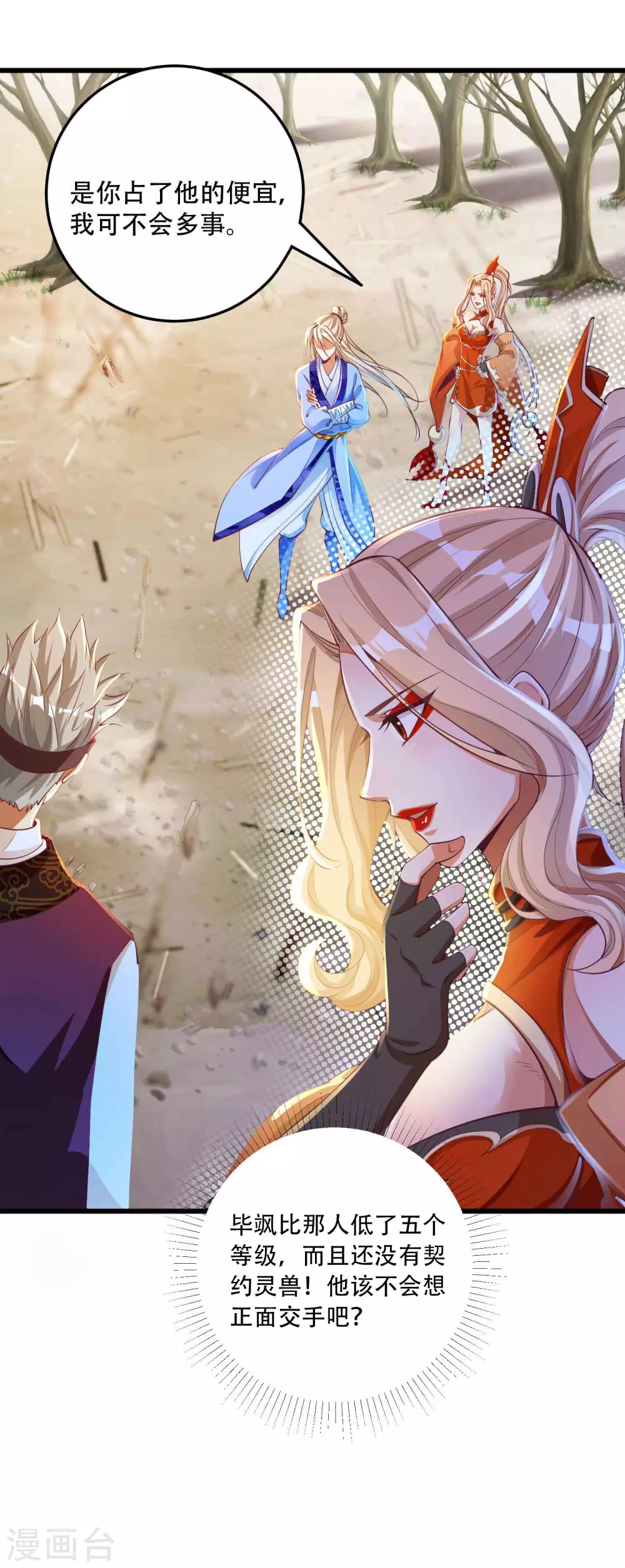 第15话 没有我做不到的事-第19话