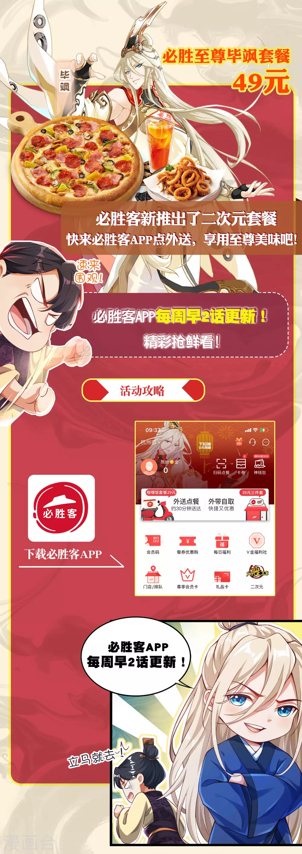 第15话 没有我做不到的事-第19话