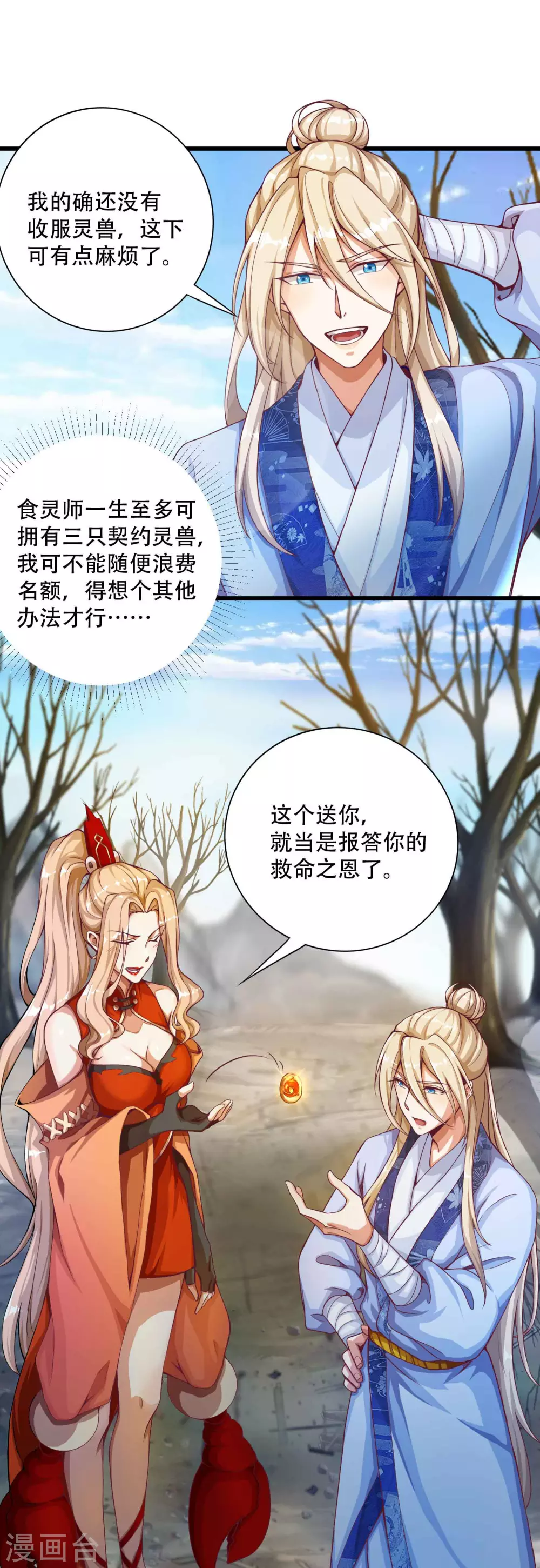 第15话 没有我做不到的事-第19话