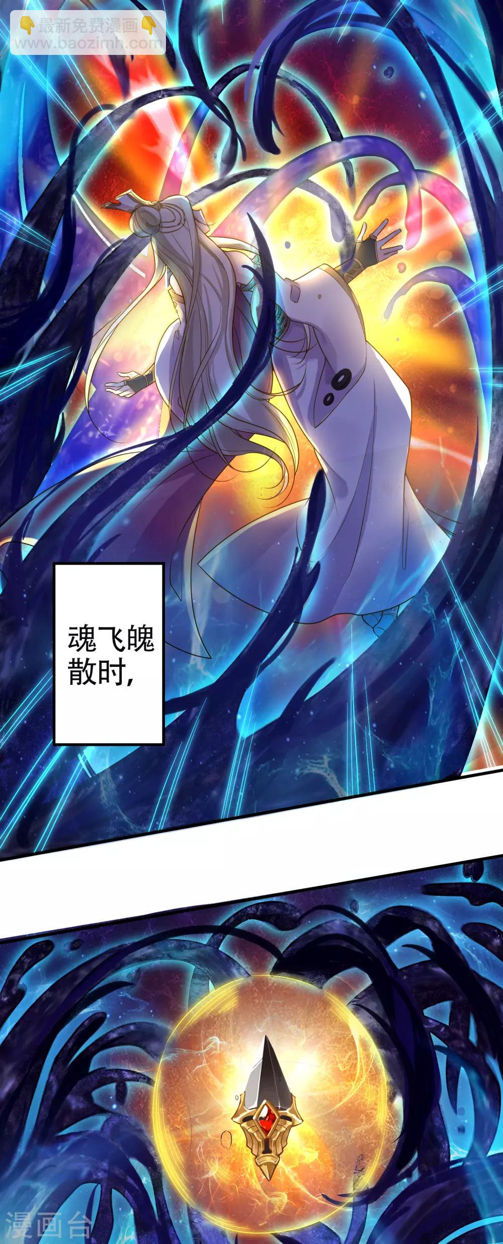 第1话 我毕飒又回来了-第3话