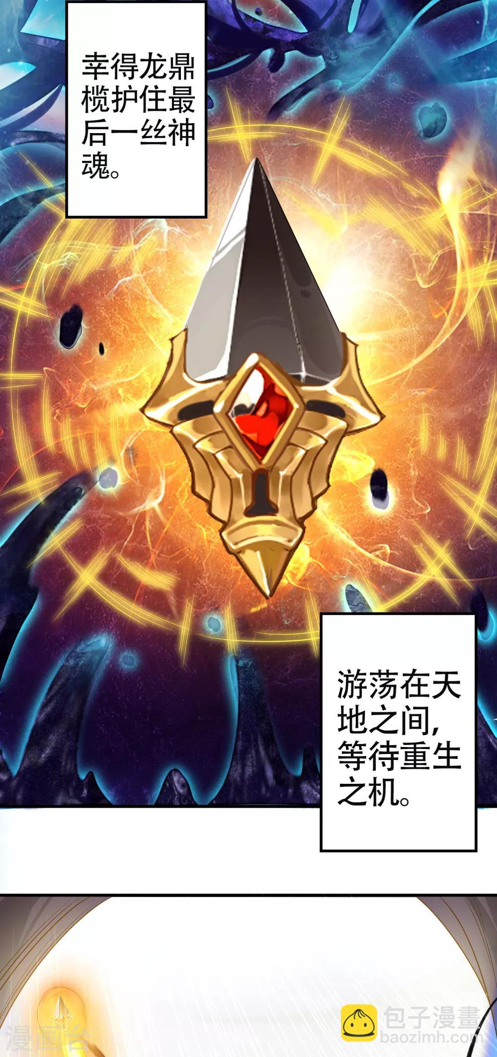 第1话 我毕飒又回来了-第3话