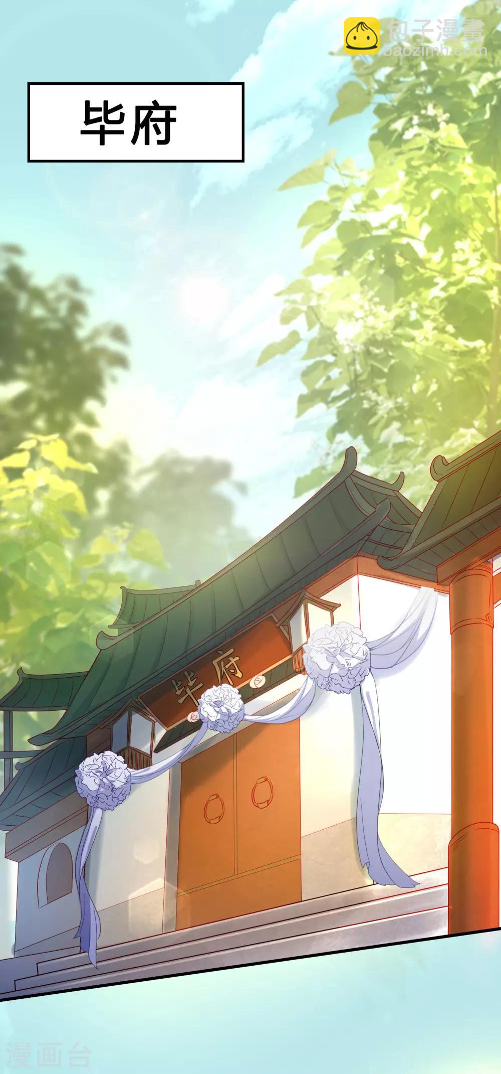 第1话 我毕飒又回来了-第3话