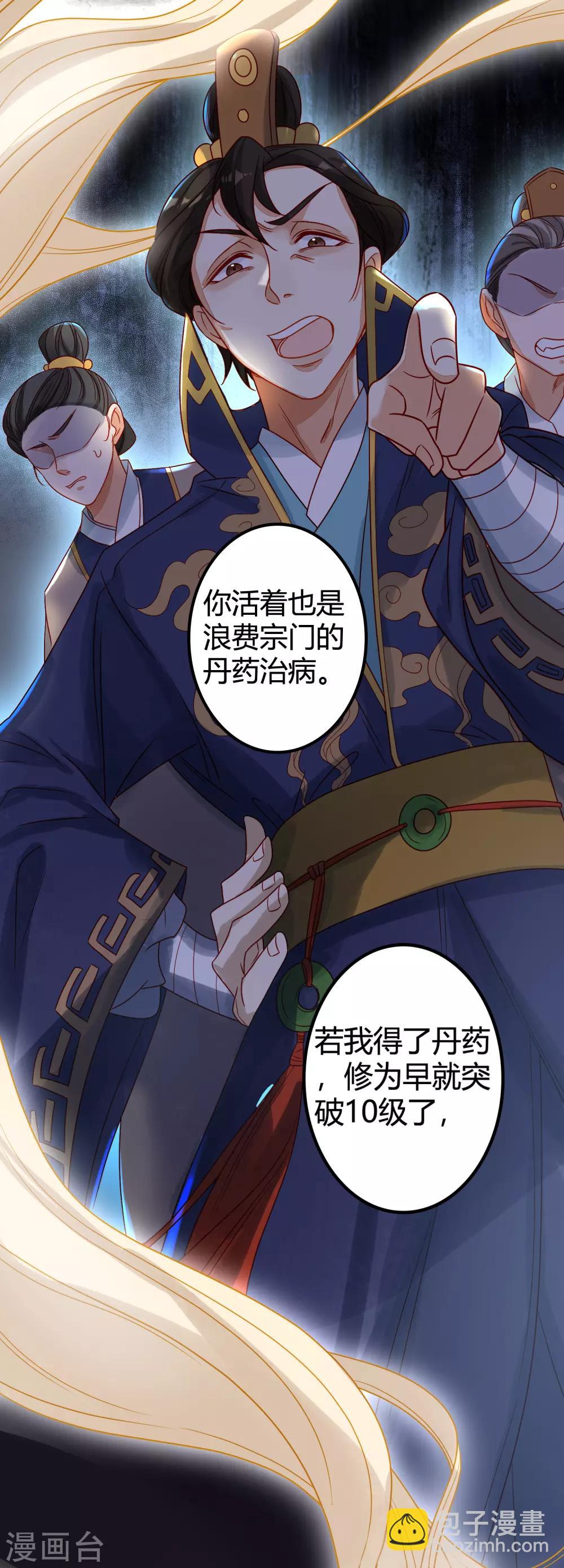 第1话 我毕飒又回来了-第3话