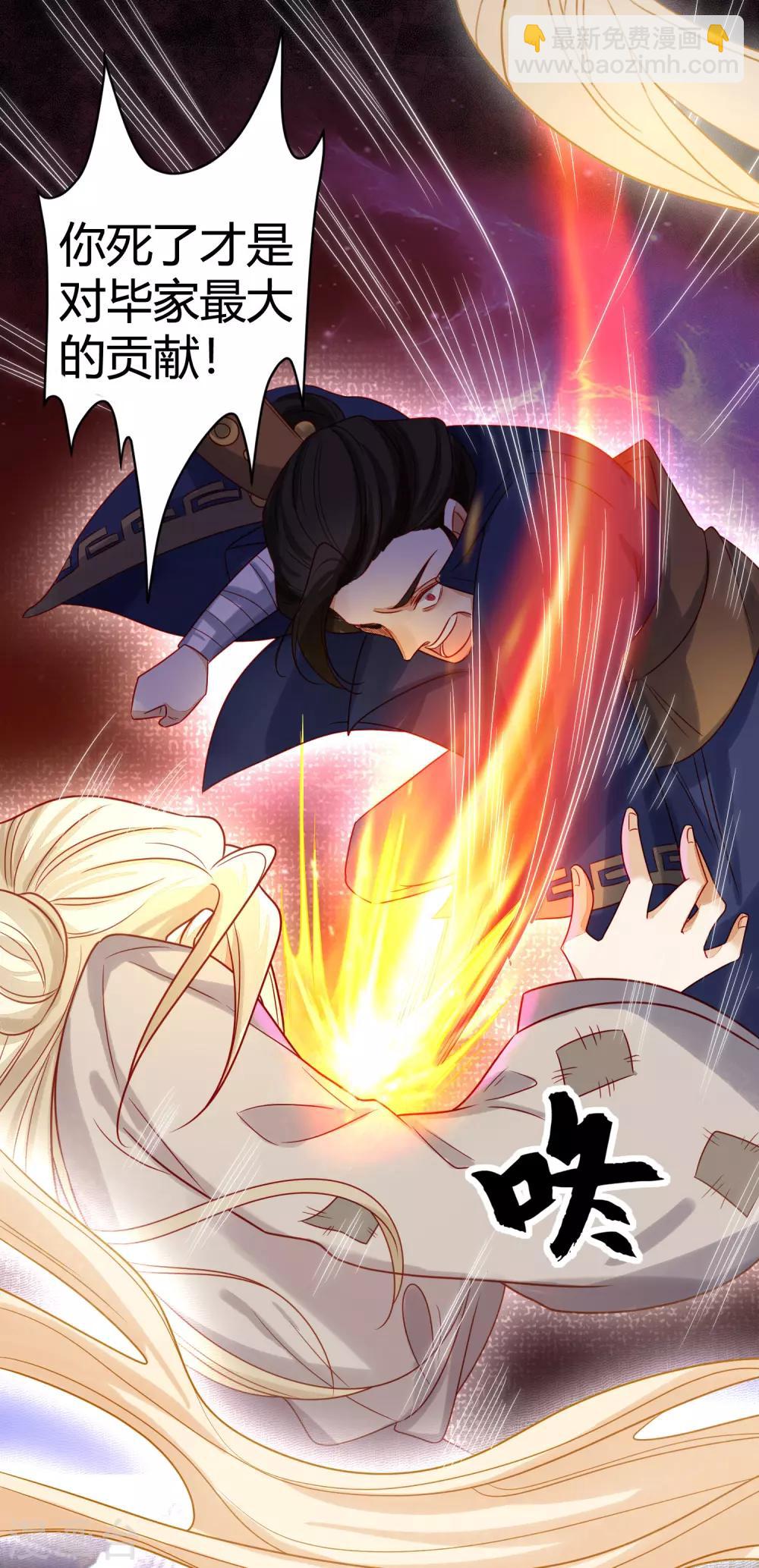 第1话 我毕飒又回来了-第3话